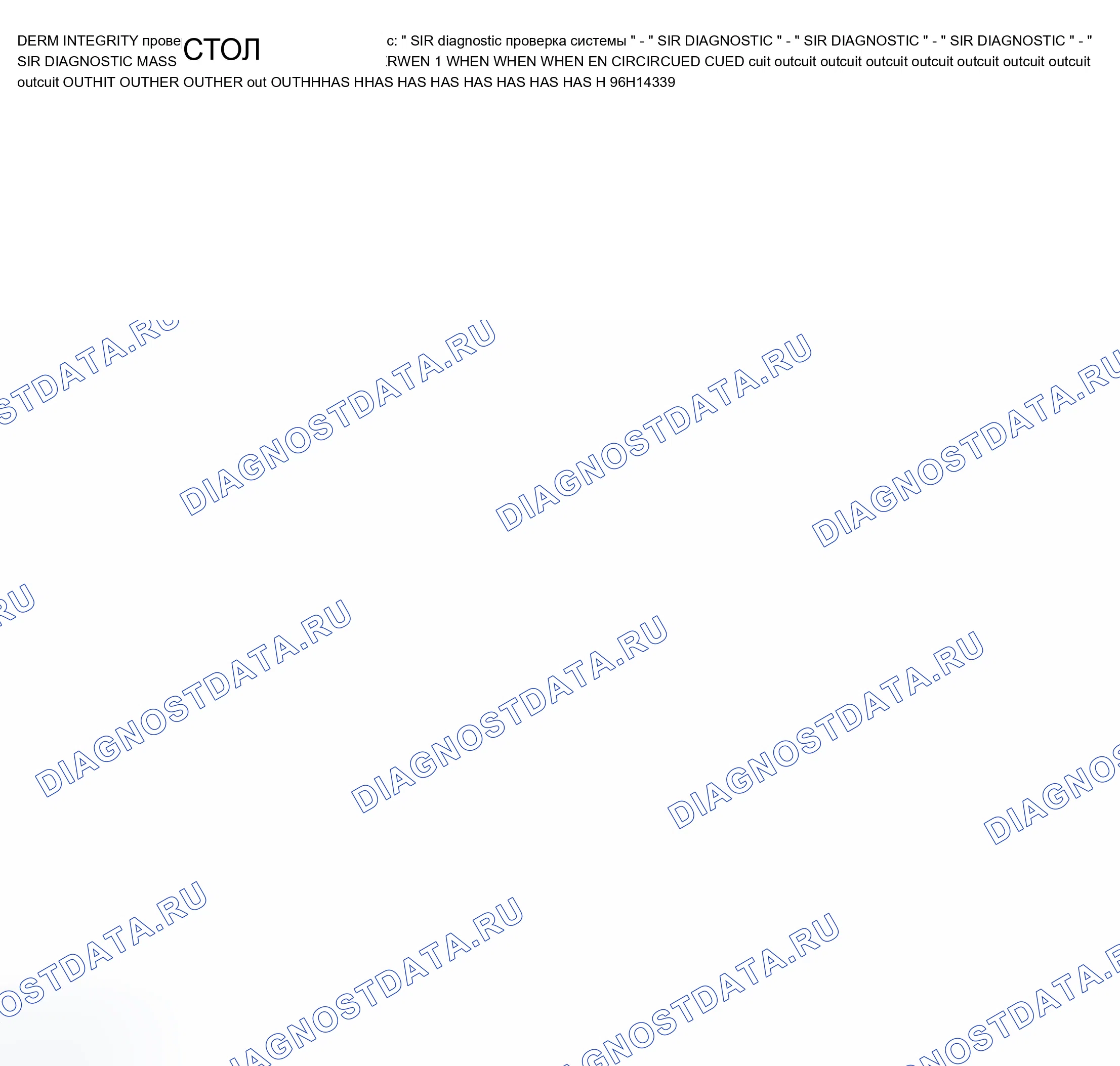 Рис. 3. Chevrolet Blazer S15