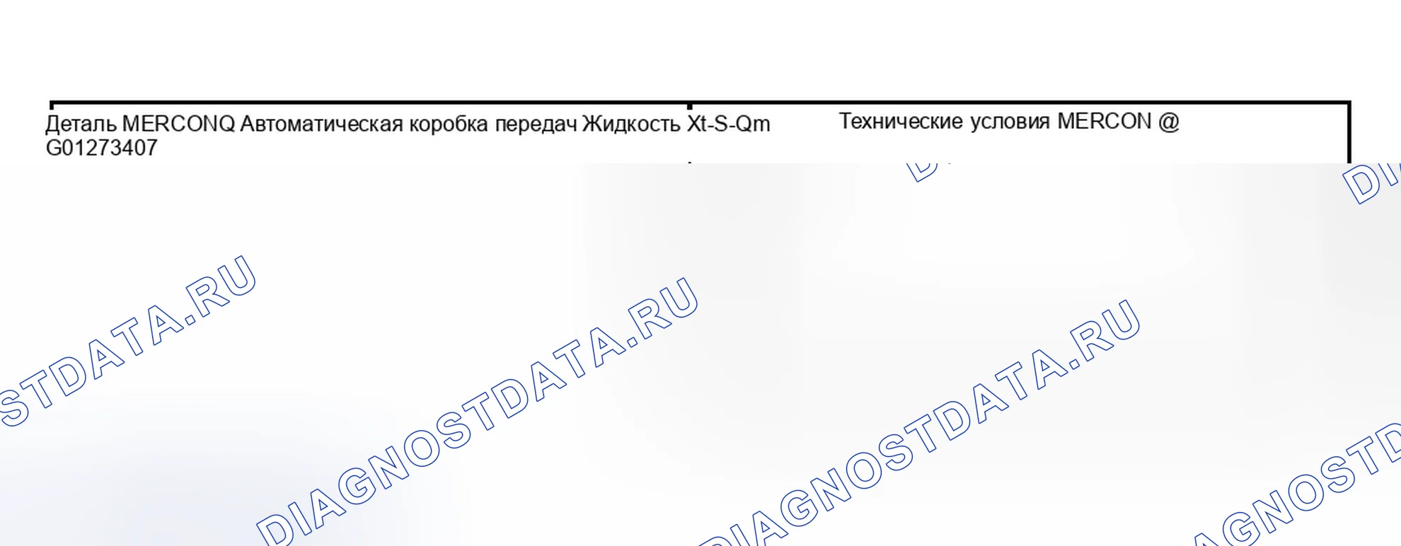 Рис. 568: Материал. Ford Explorer III