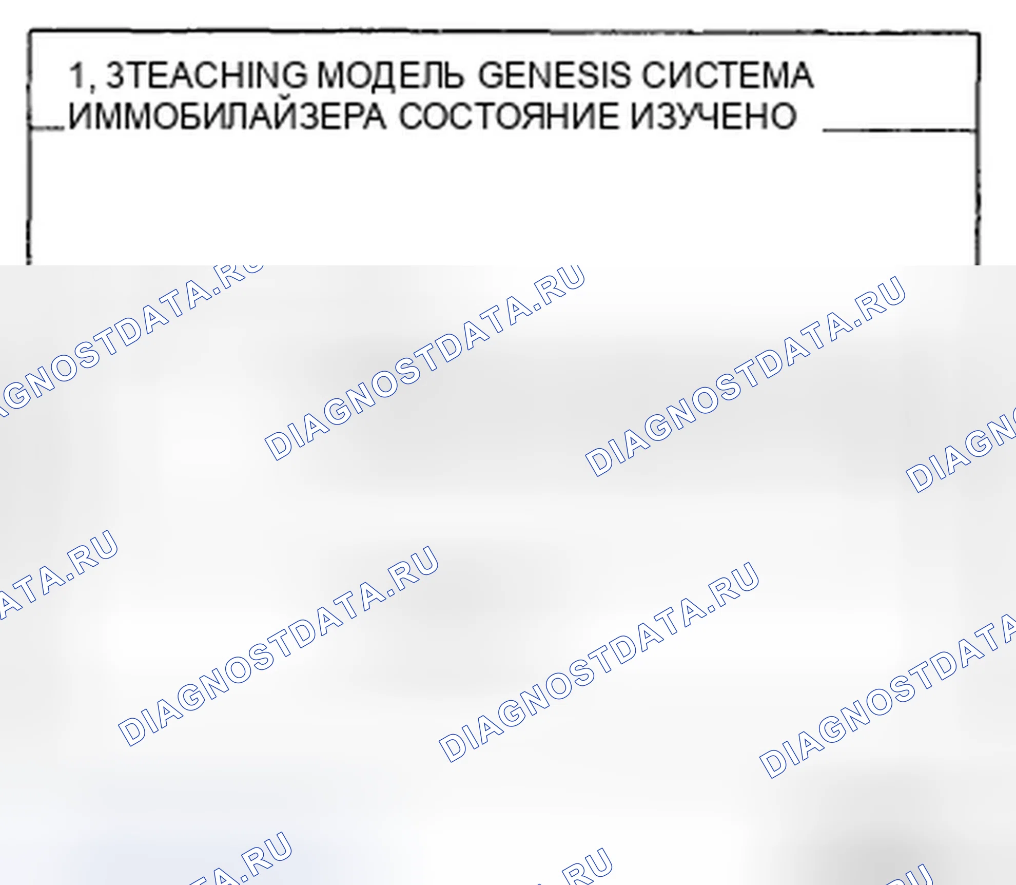 Рис. 146. Hyundai Genesis I