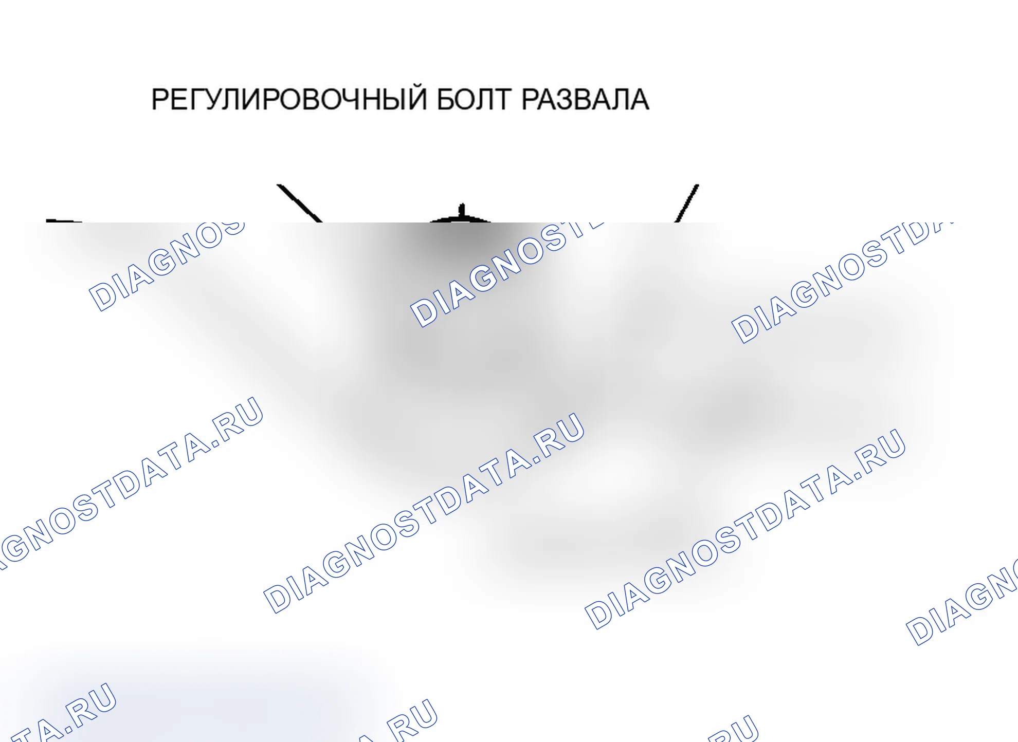 Рис. 50: развал колёс. Mitsubishi Lancer Ralliart IX рестайлинг