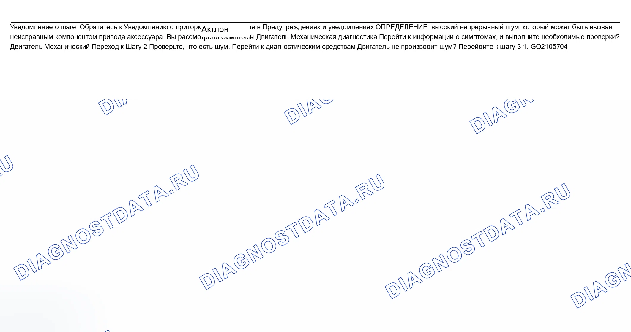 Рис. 66. Chevrolet Silverado 1500 HD 