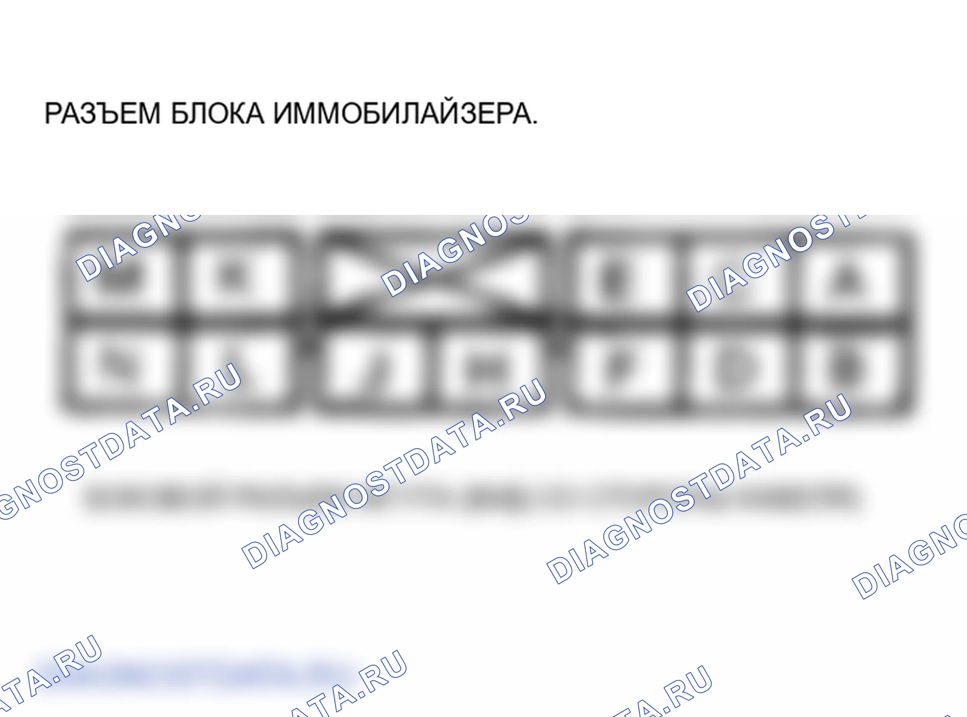 Рис. 102: расшифровка кода ошибки 24. Mazda MPV III