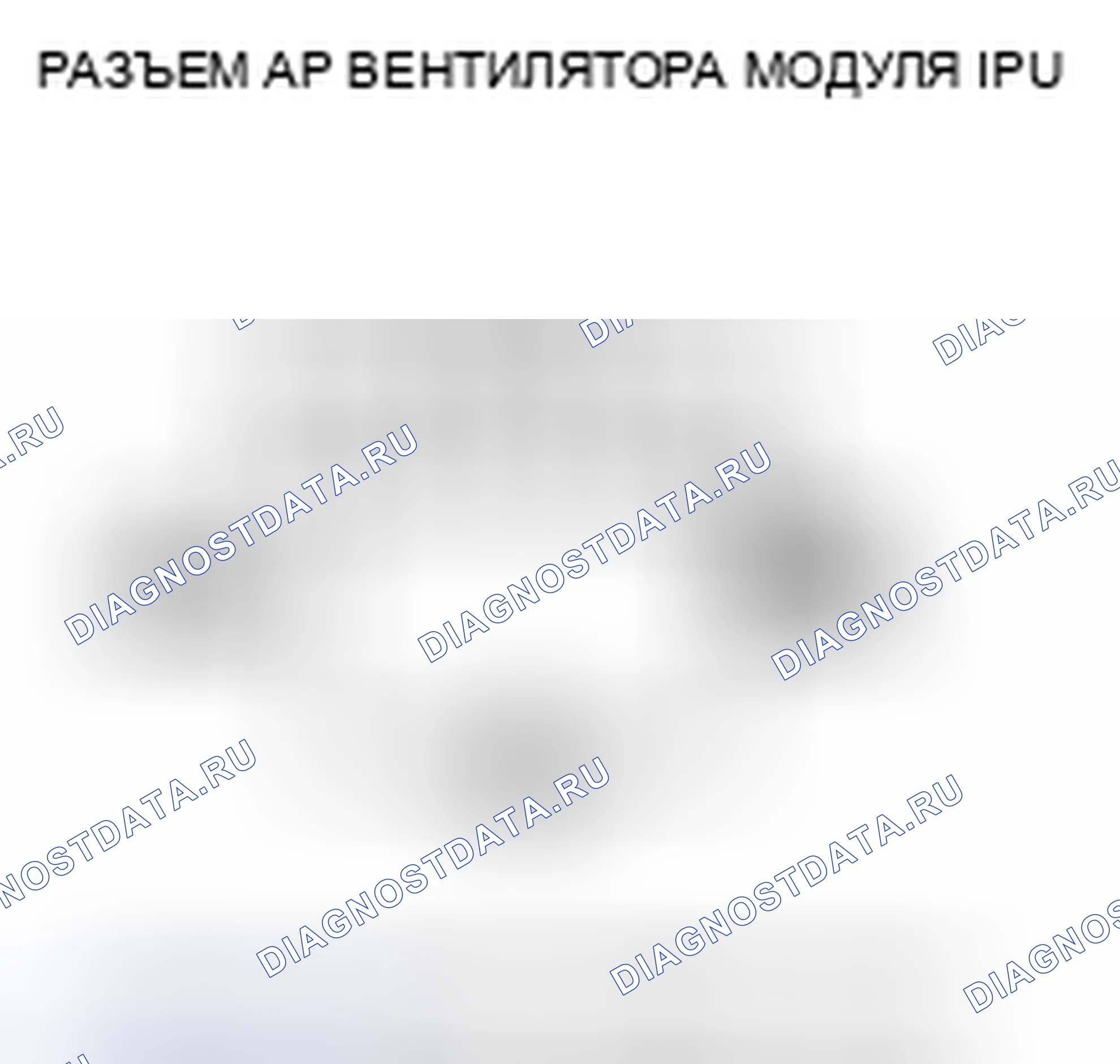 Рис. 278: расшифровка кода ошибки P1448: Проблема вентилятора модуля интеллектуального блока питания (IPU). Honda Insight ZE2 рестайлинг