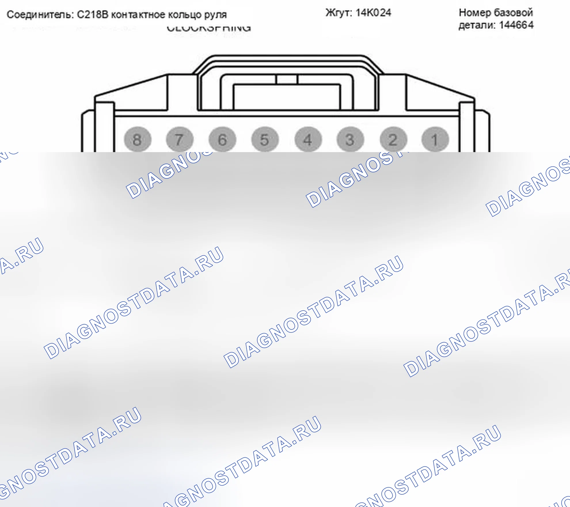 Рис. 59. Ford Fiesta Mk6