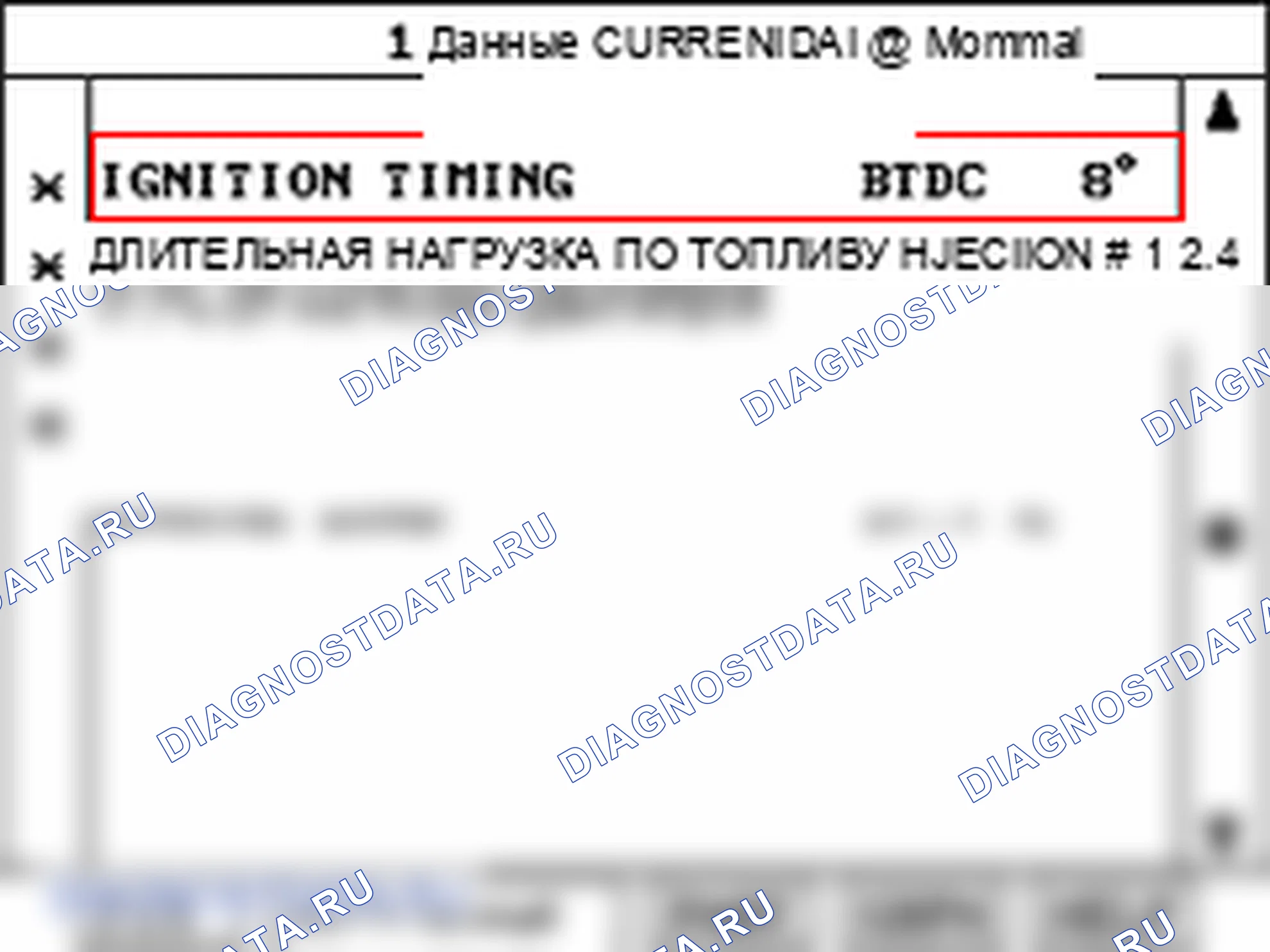 P0325: Неисправность цепи датчика детонации. Hyundai Accent LC