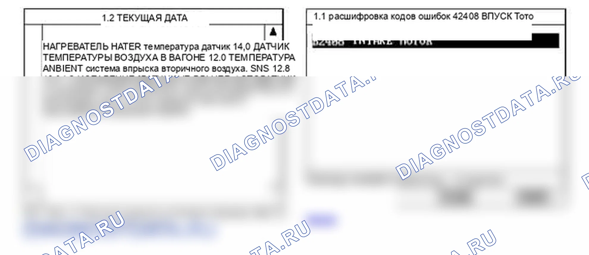 B2408: Двигатель впуска. Kia Sorento BL