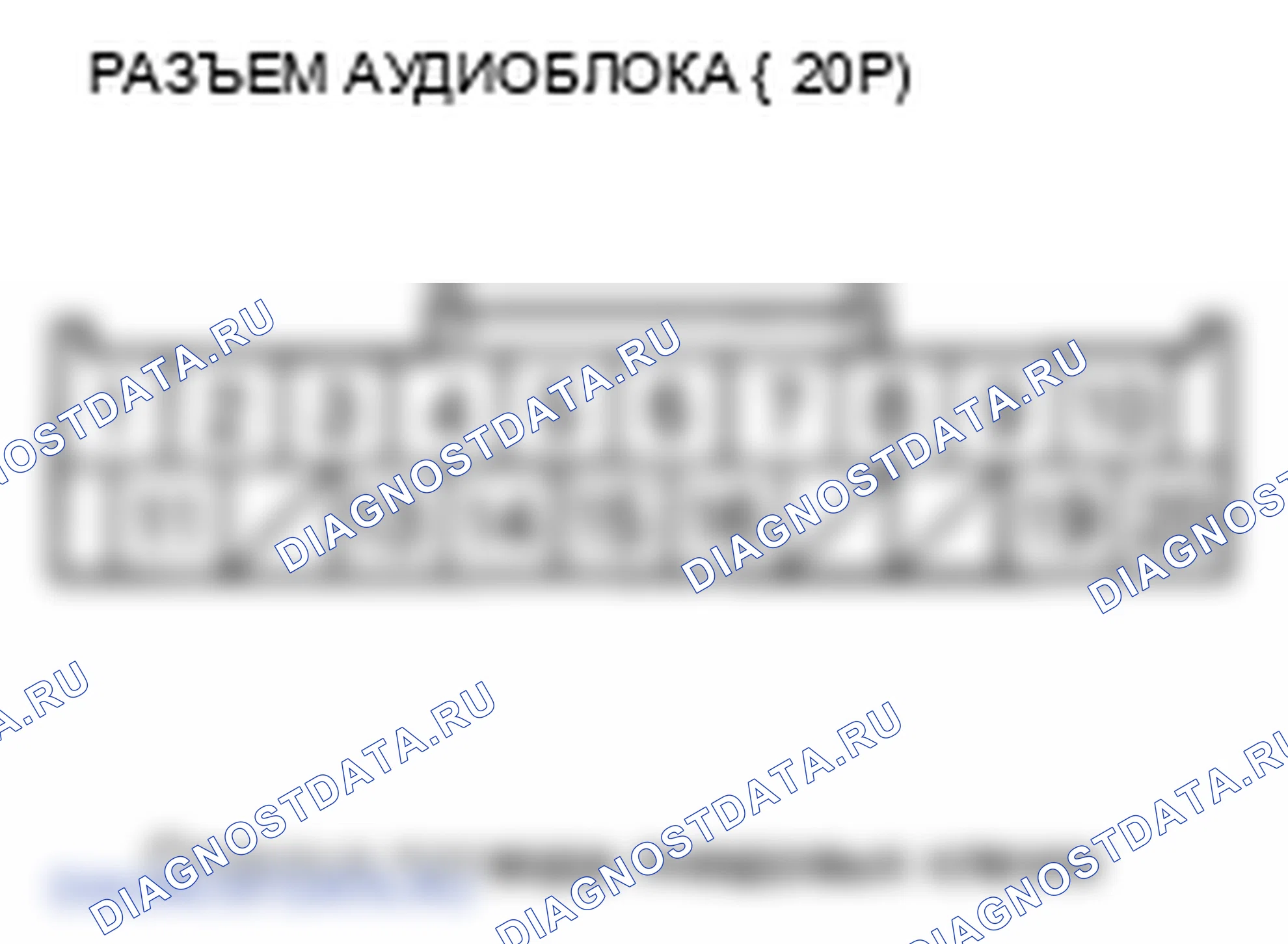 Рис. 132: Звук вспомогательного входа низкий или его не слышно (модели ' 08-10). Honda Odyssey IV