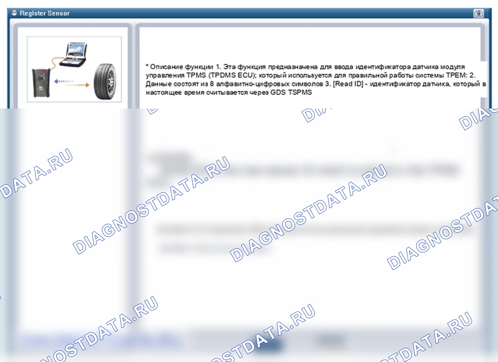 Регулировка датчика TPMS. Hyundai Santafe Sport DMA