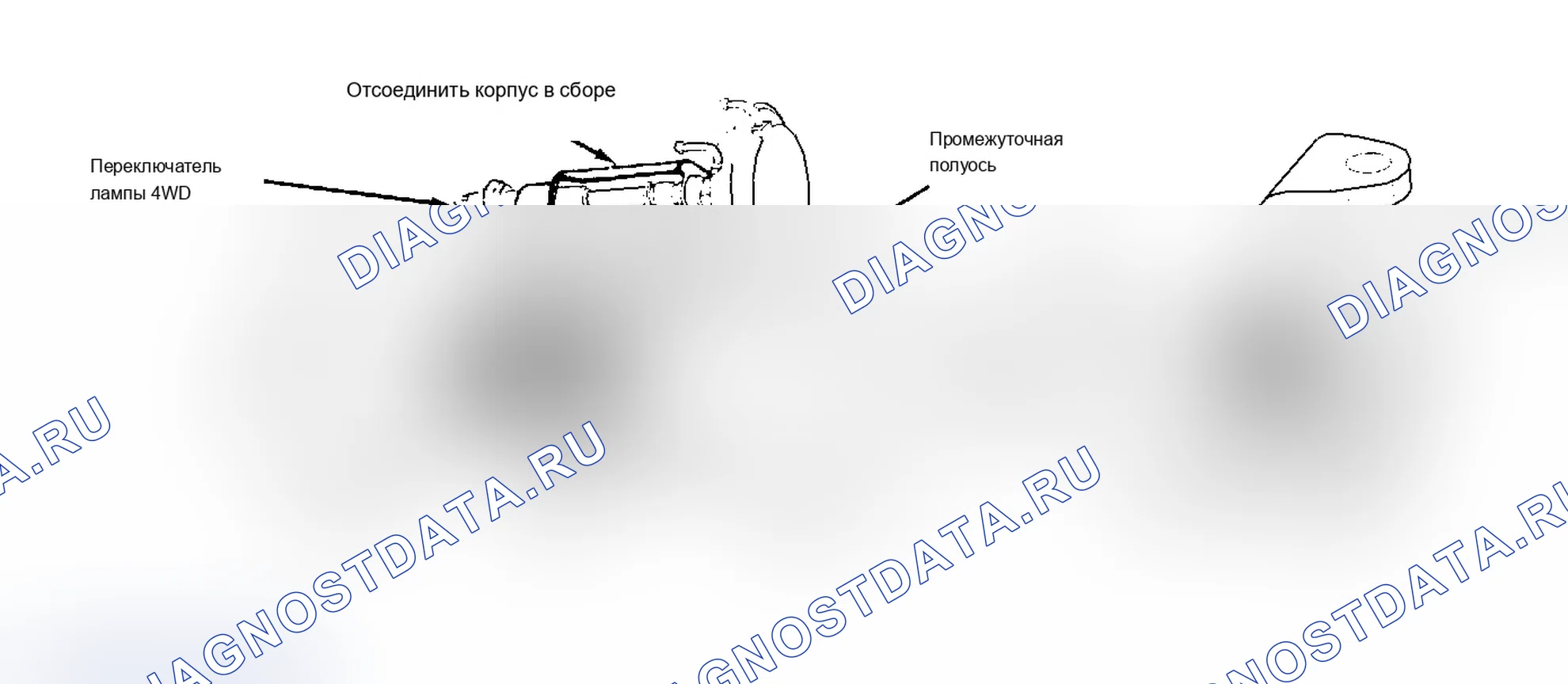 Рис. 5: ДЕМОНТАЖ (МОДЕЛЬ 44). Dodge Ramcharger AW150 