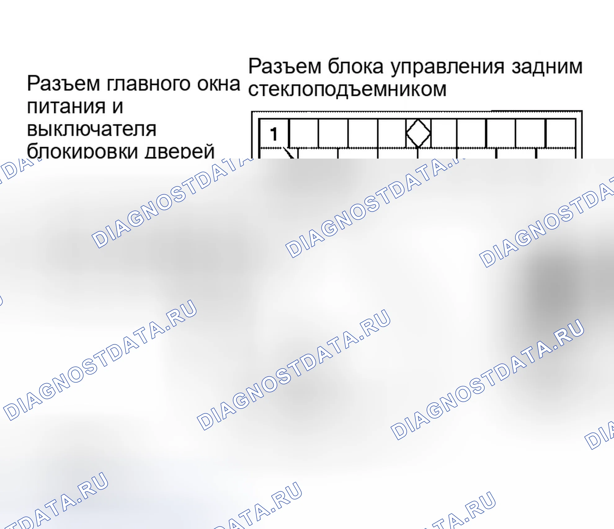 Рис. 150: Проверка последовательного канала окна питания задней левой или правой. Infiniti QX56 I