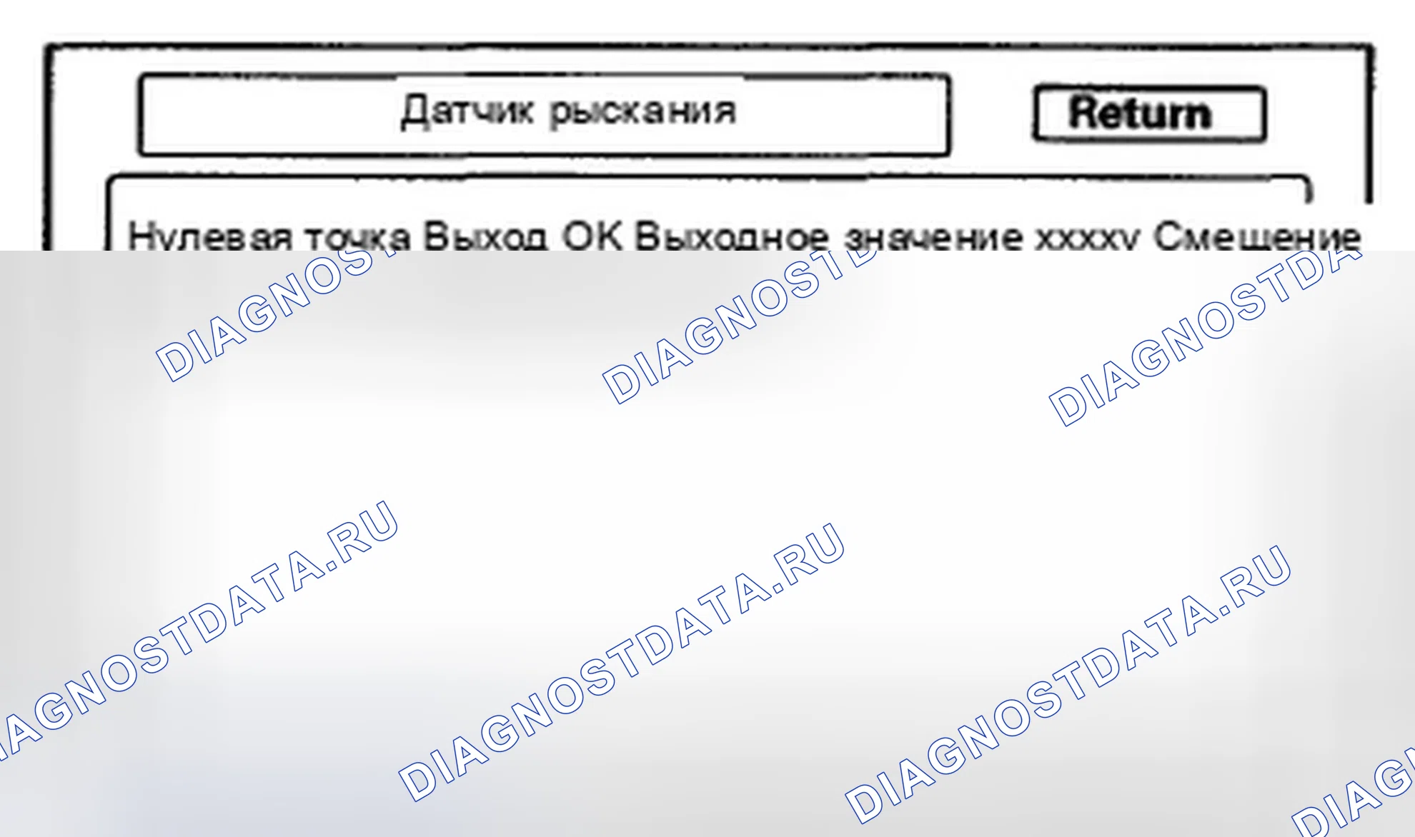 Рис. 84: Датчик рыскания. Honda Element YH2 рестайлинг