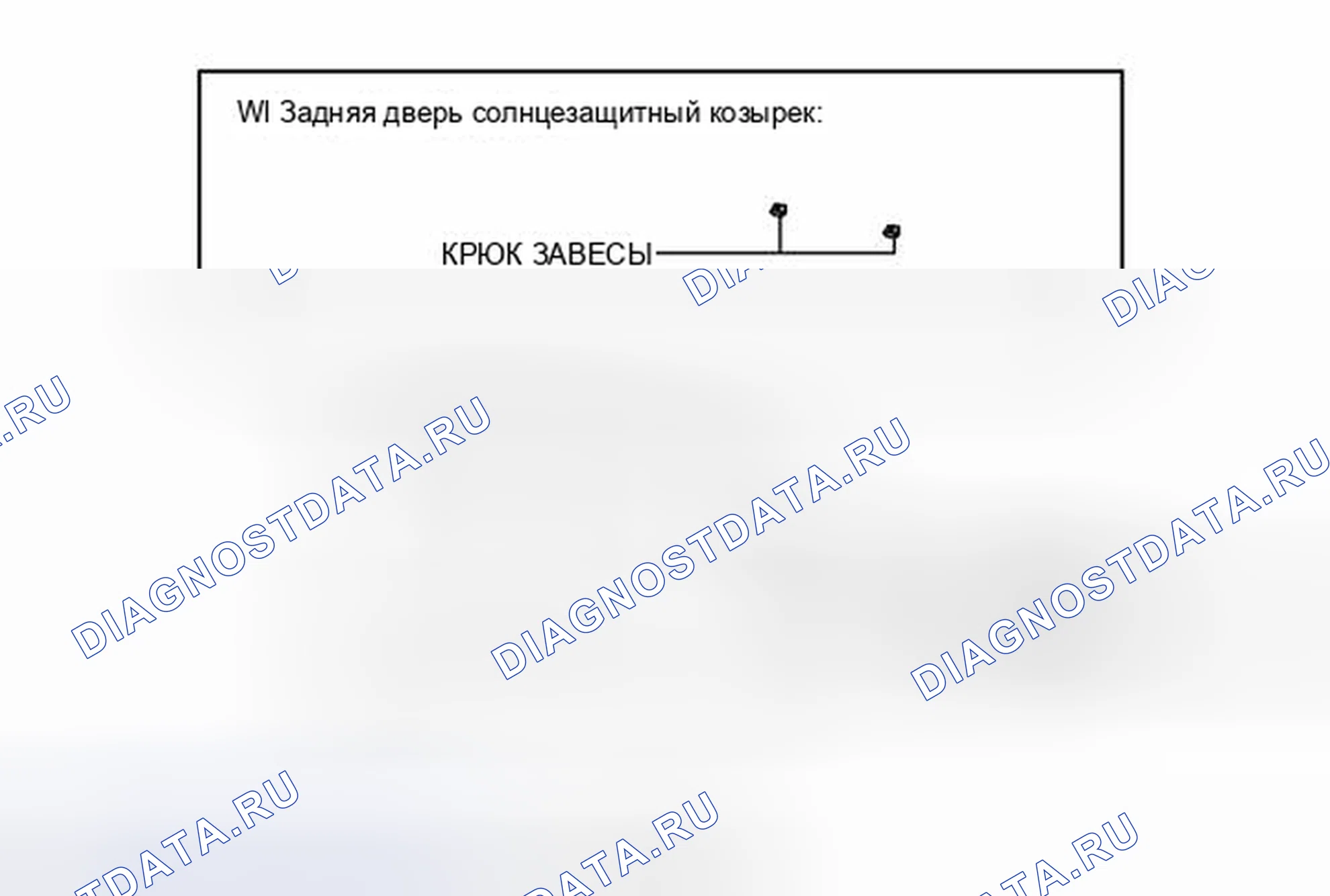 Рис. 156: ИЛЛЮСТРАЦИЯ. Haval H3 I