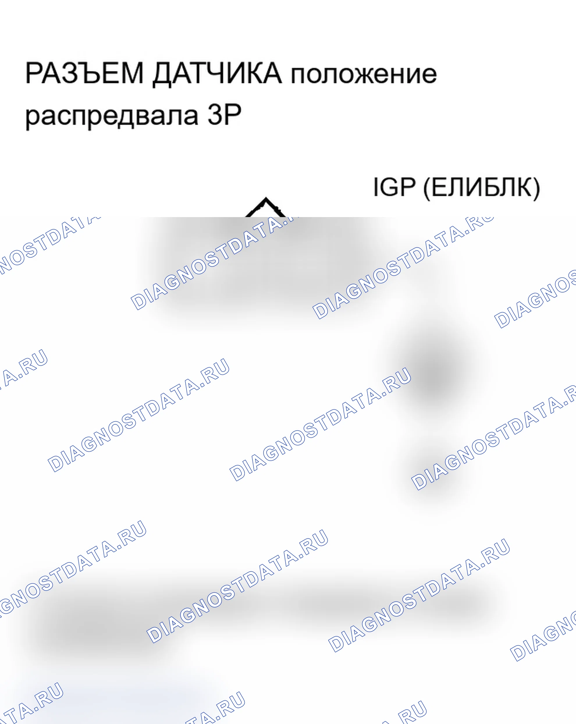 Рис. 133: P0340 расшифровка кода ошибки: Датчик положение распредвала. Отсутствие сигнала (модели 2004-2005 гг.). Acura TL III