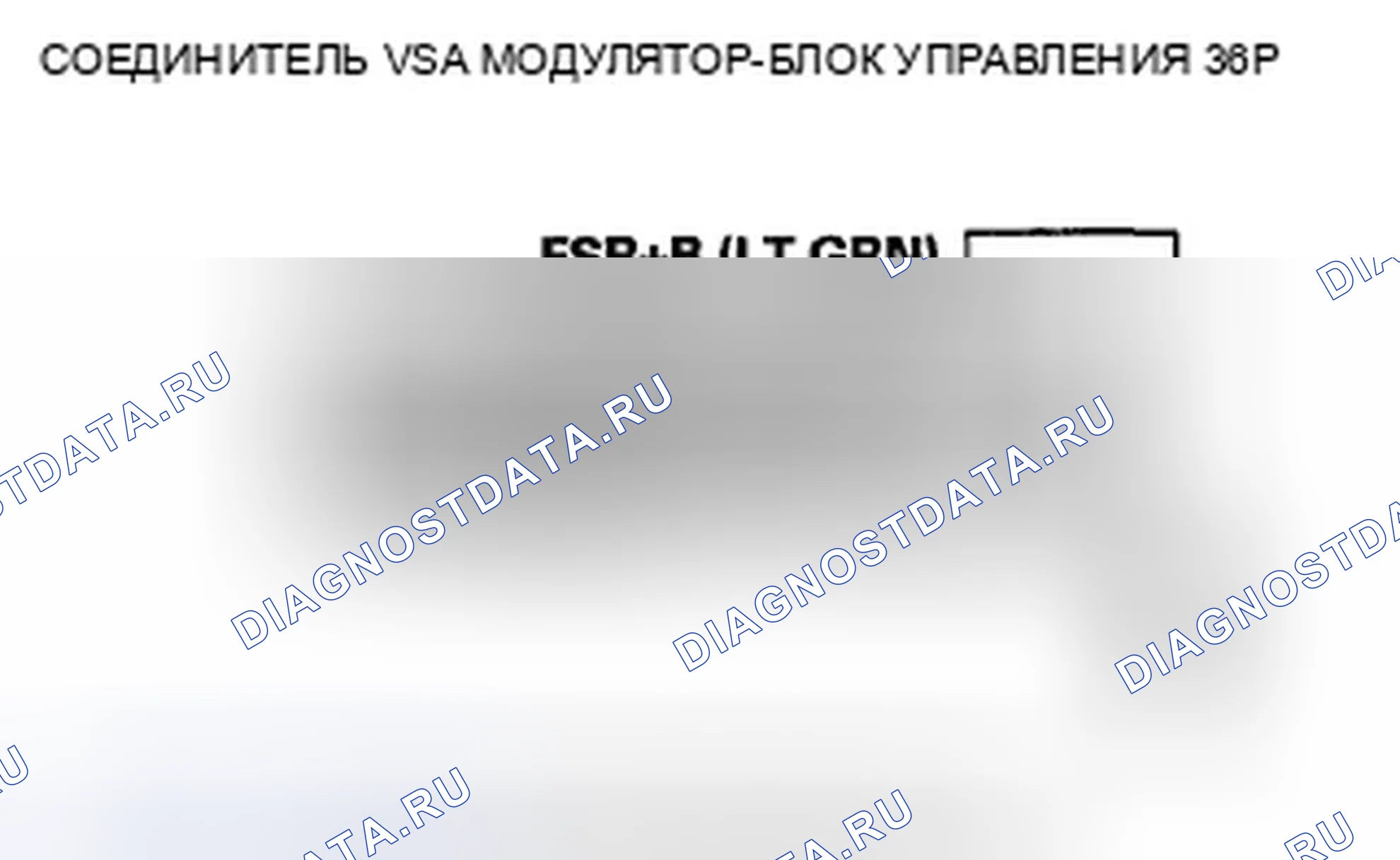 Рис. 13: расшифровка кода ошибки 54-03, 54-04, 54-21: Отказобезопасное реле 1 застряло во включенном состоянии; отказобезопасное реле 1 застряло в выключенном состоянии (исходное состояние); отказобезопасное реле. Honda Pilot II