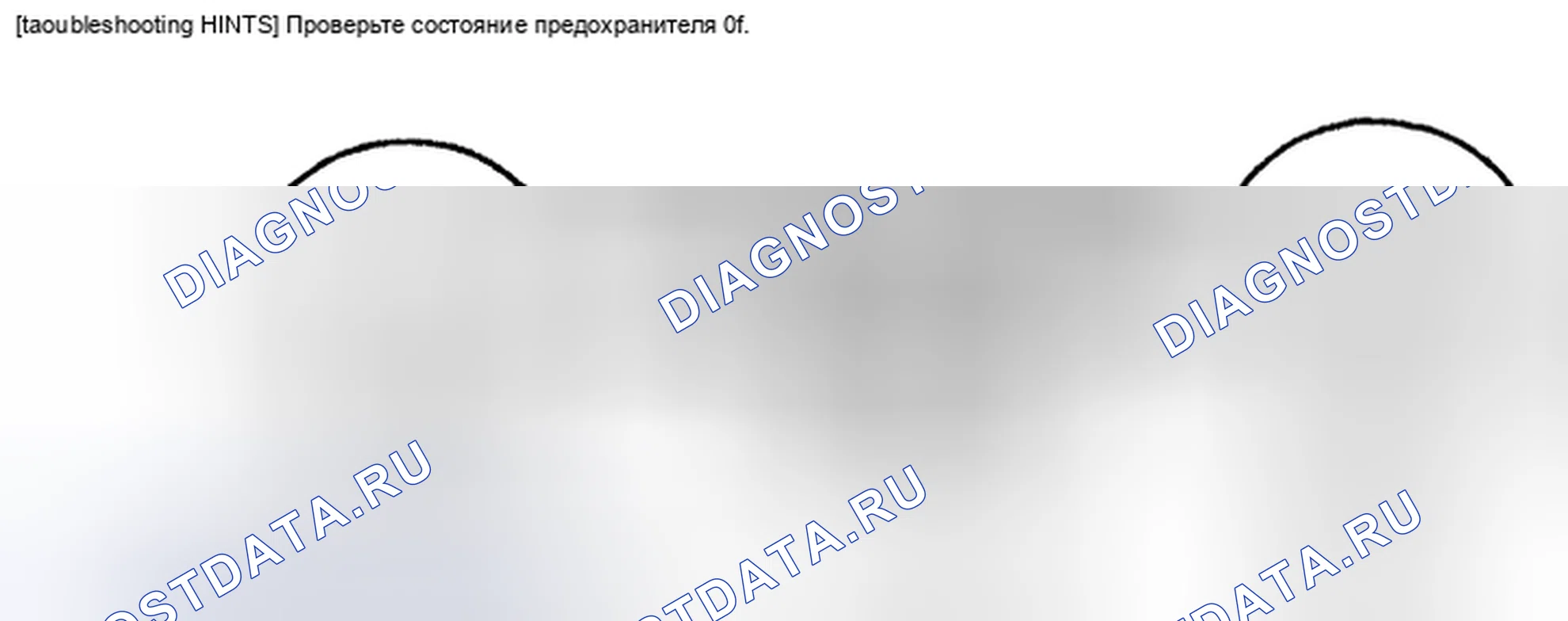 Рис. 51: № 1 ПЛАВЛЕНИЕ ОСНОВНЫХ ИЛИ ДРУГИХ ПРЕДОХРАНИТЕЛЕЙ [МЗИ-3.7]. Mazda 6 GH рестайлинг