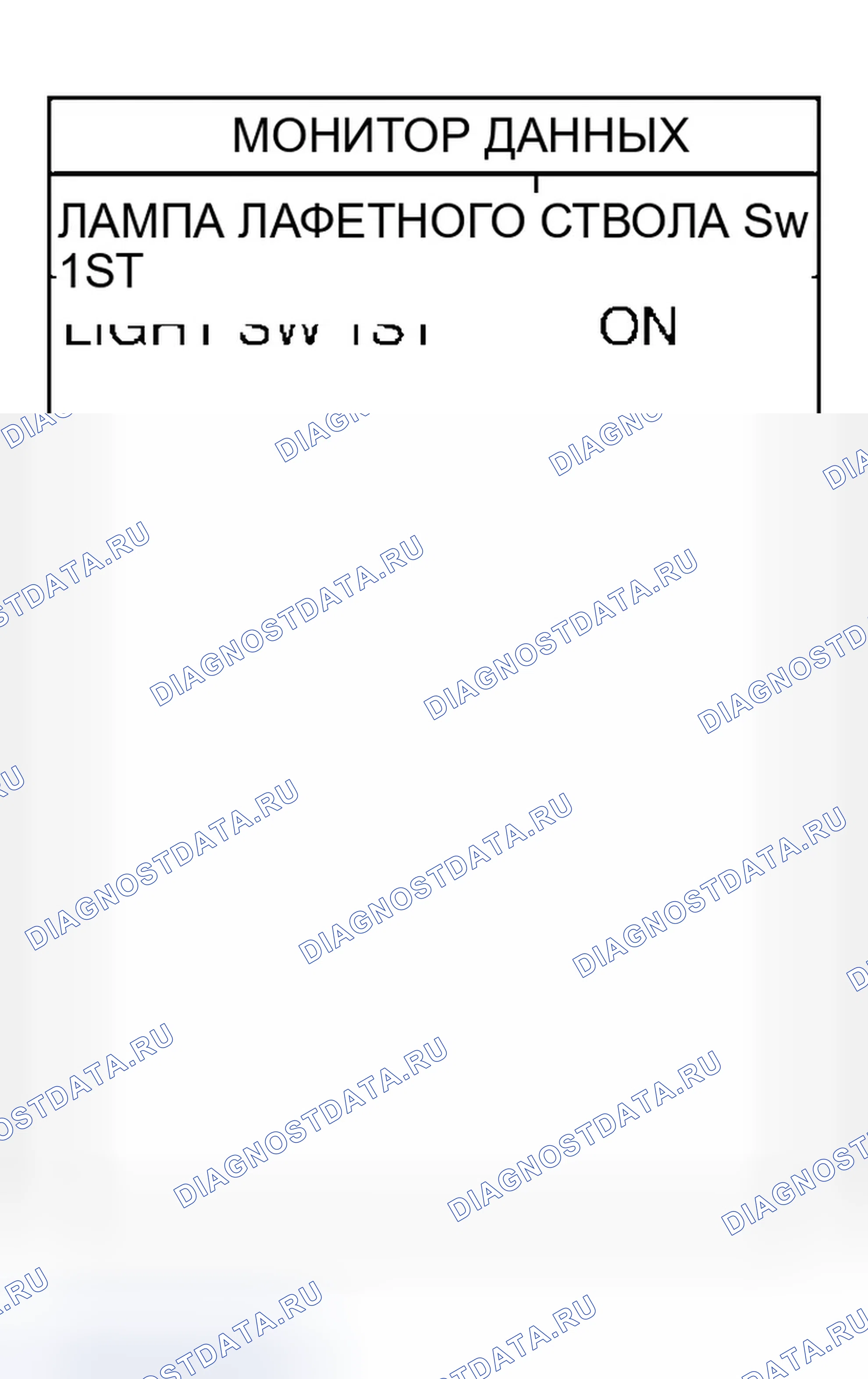 Рис. 234: Парковка, номерной знак и / или задние фонари не освещают. Infiniti QX56 I