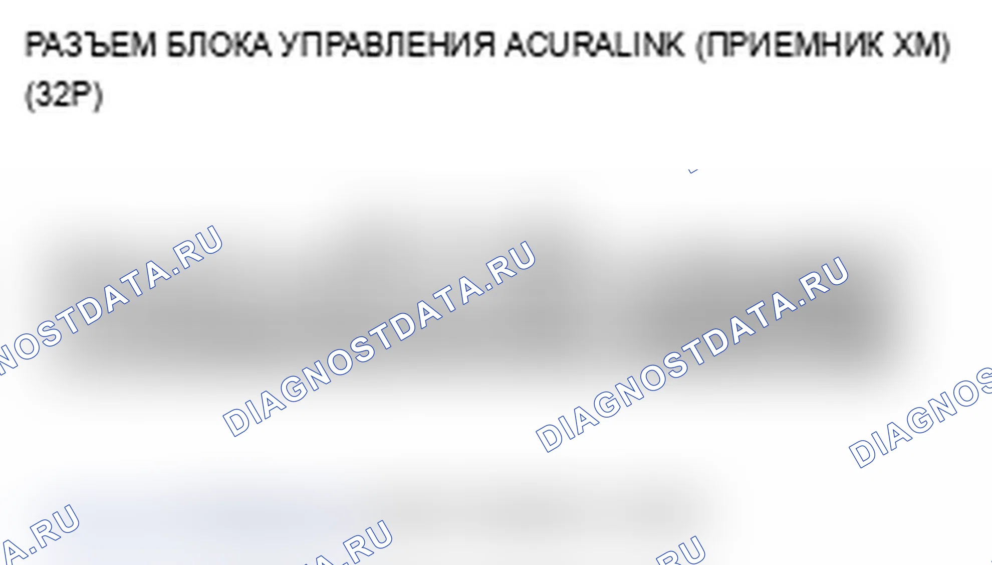 Рис. 123: расшифровка кода ошибки 2704: HIP Diag (AcuraLink). Acura RDX I рестайлинг