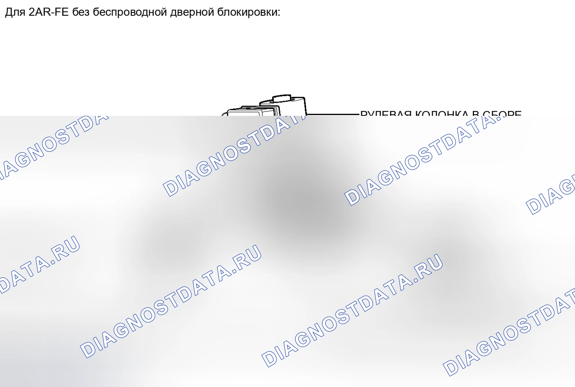 Рис. 14: ИЛЛЮСТРАЦИЯ. Toyota Camry XV50