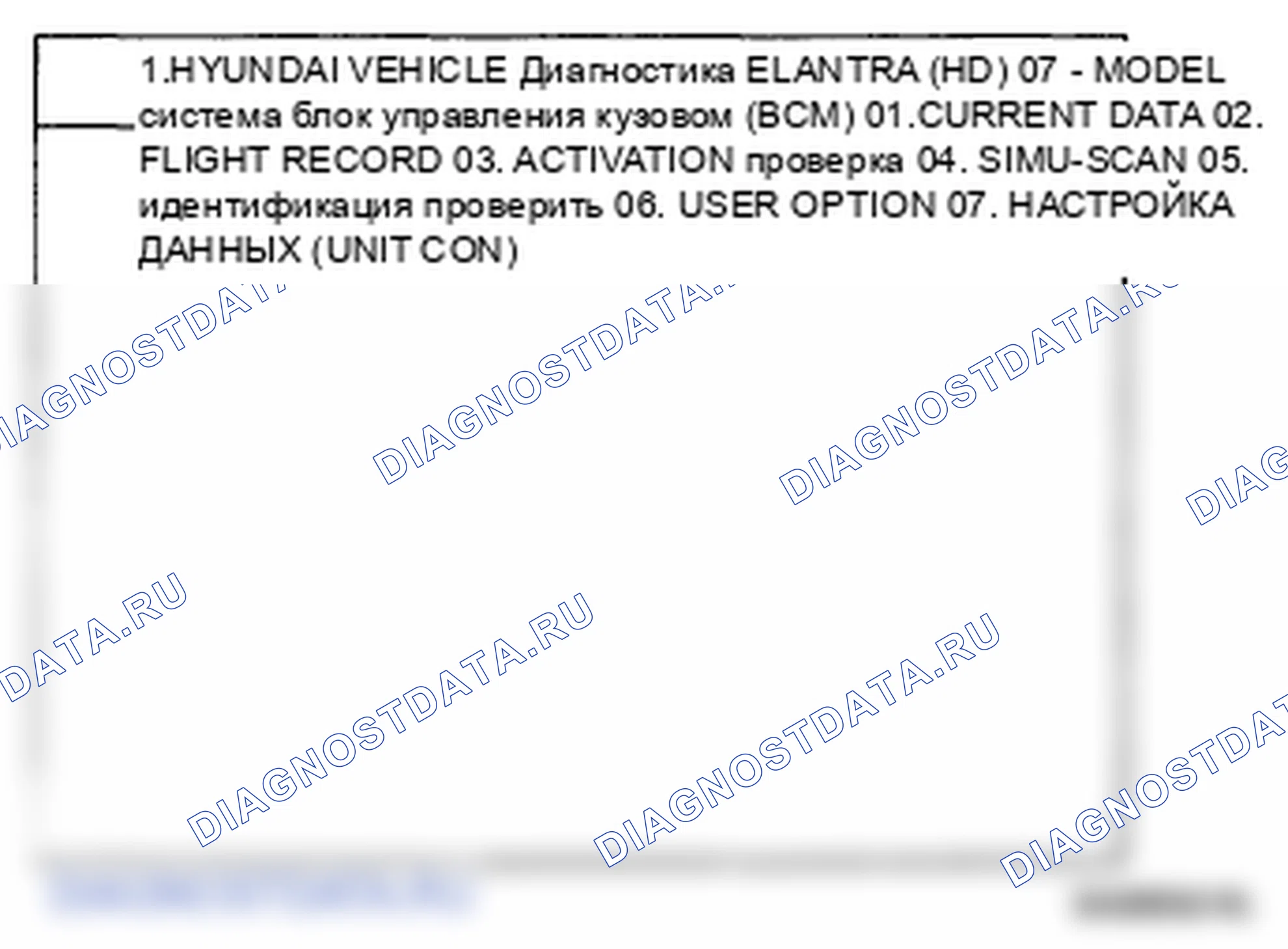 Рис. 56. Hyundai Elantra IV