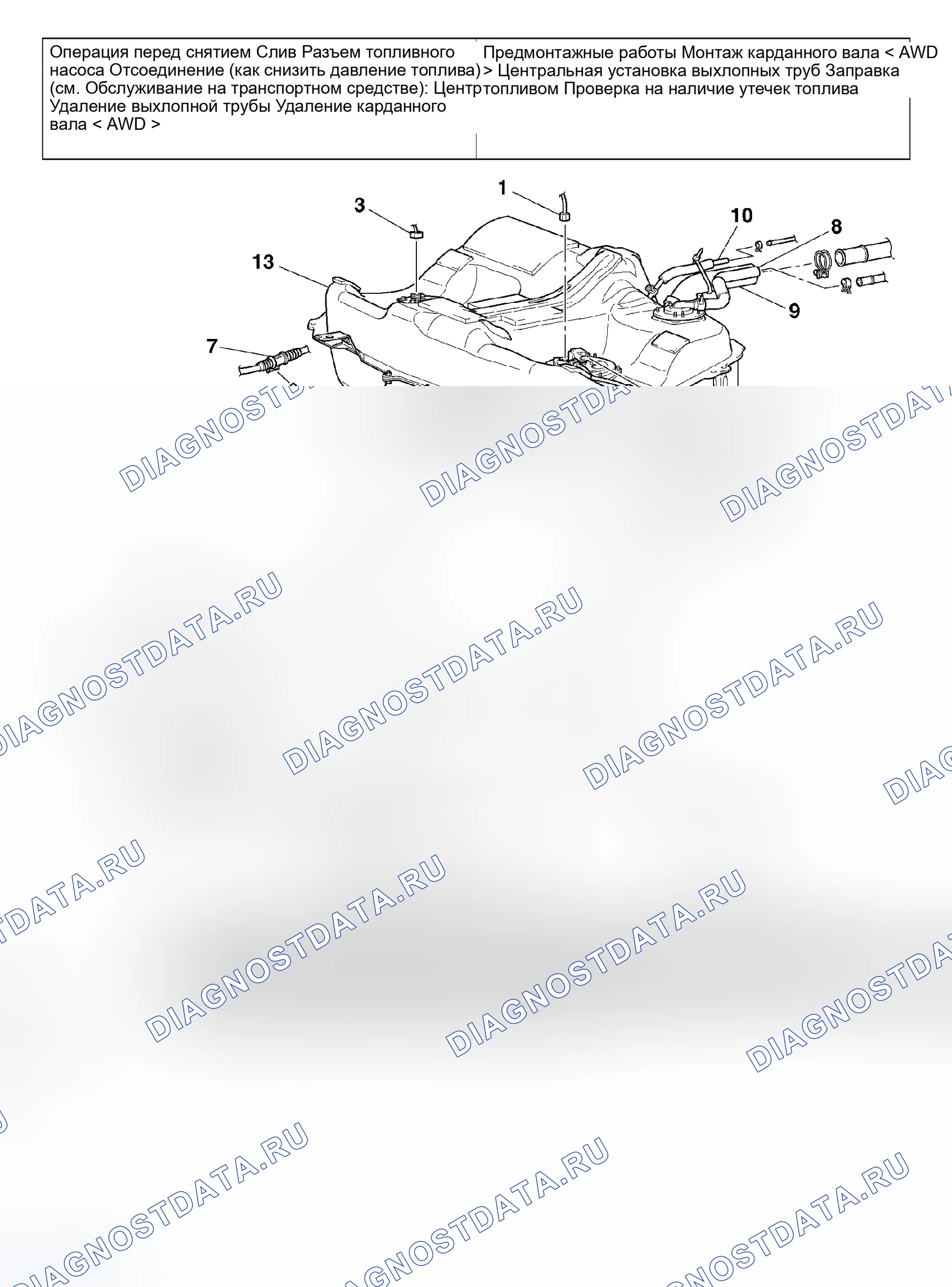 Рис. 11: ДЕМОНТАЖ И МОНТАЖ. Mitsubishi Endeavor I