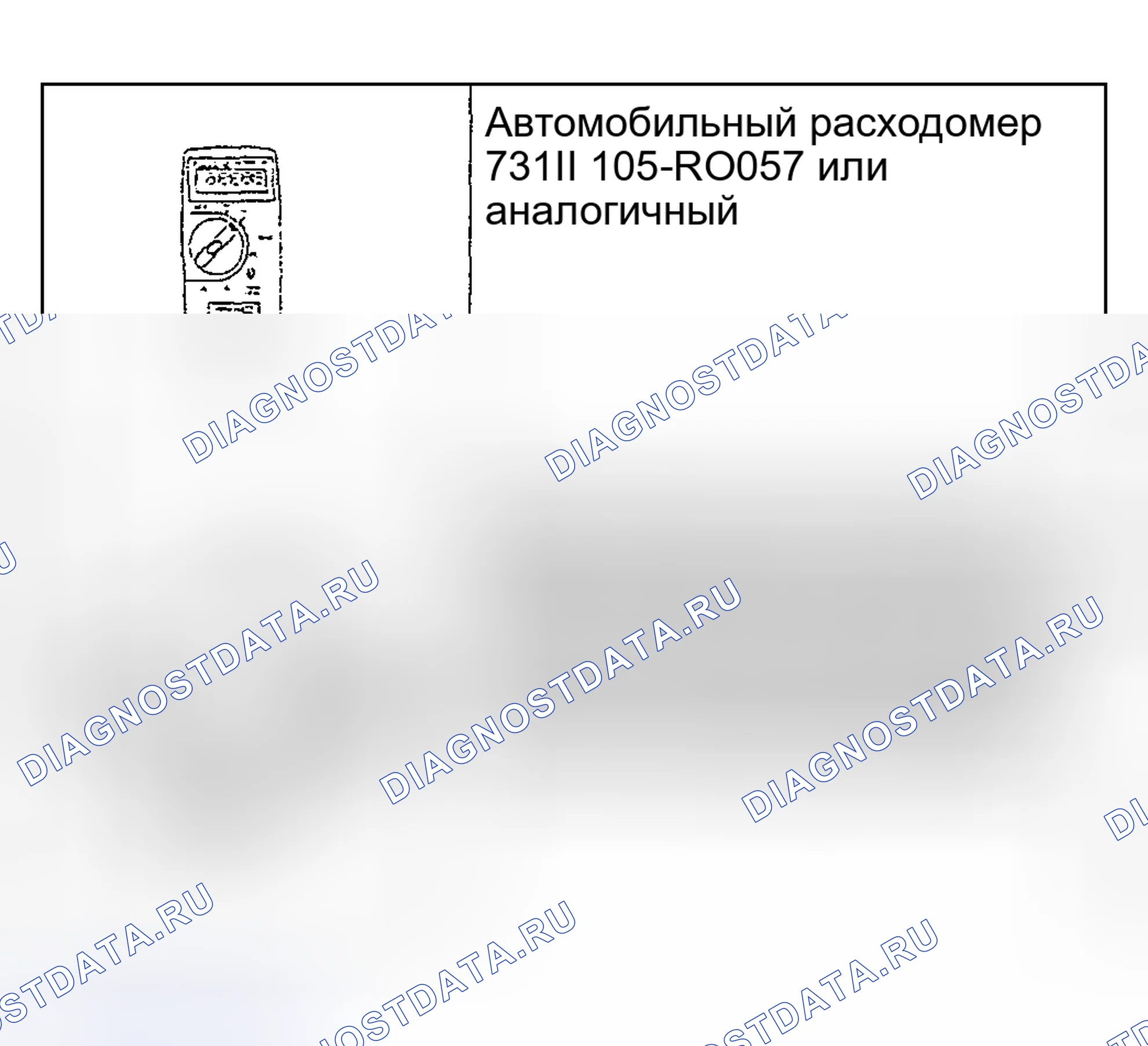 Рис. 39: Специальный инструмент (ы). Hyundai Nexo I