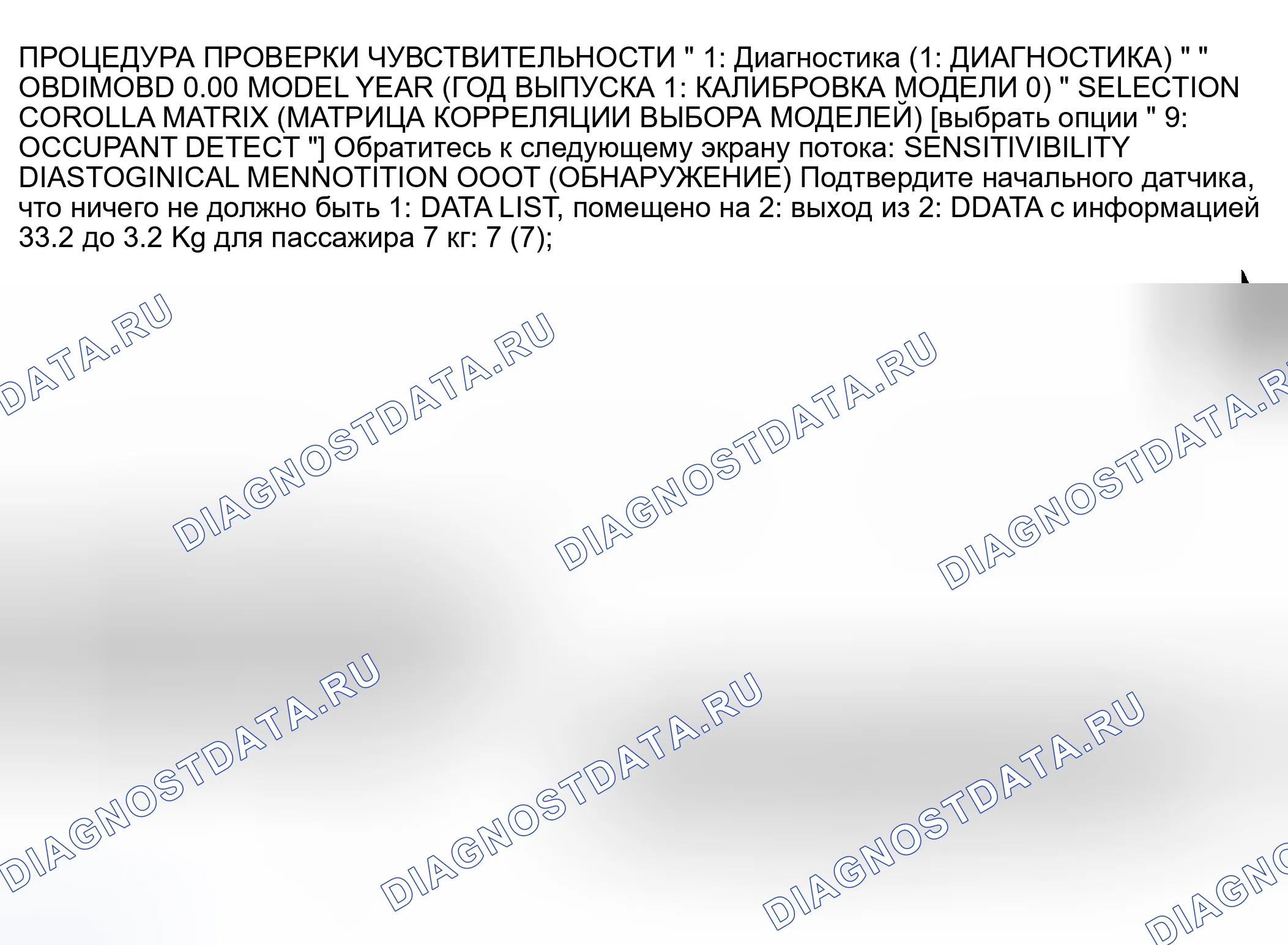 Рис. 4. Toyota Matrix E130