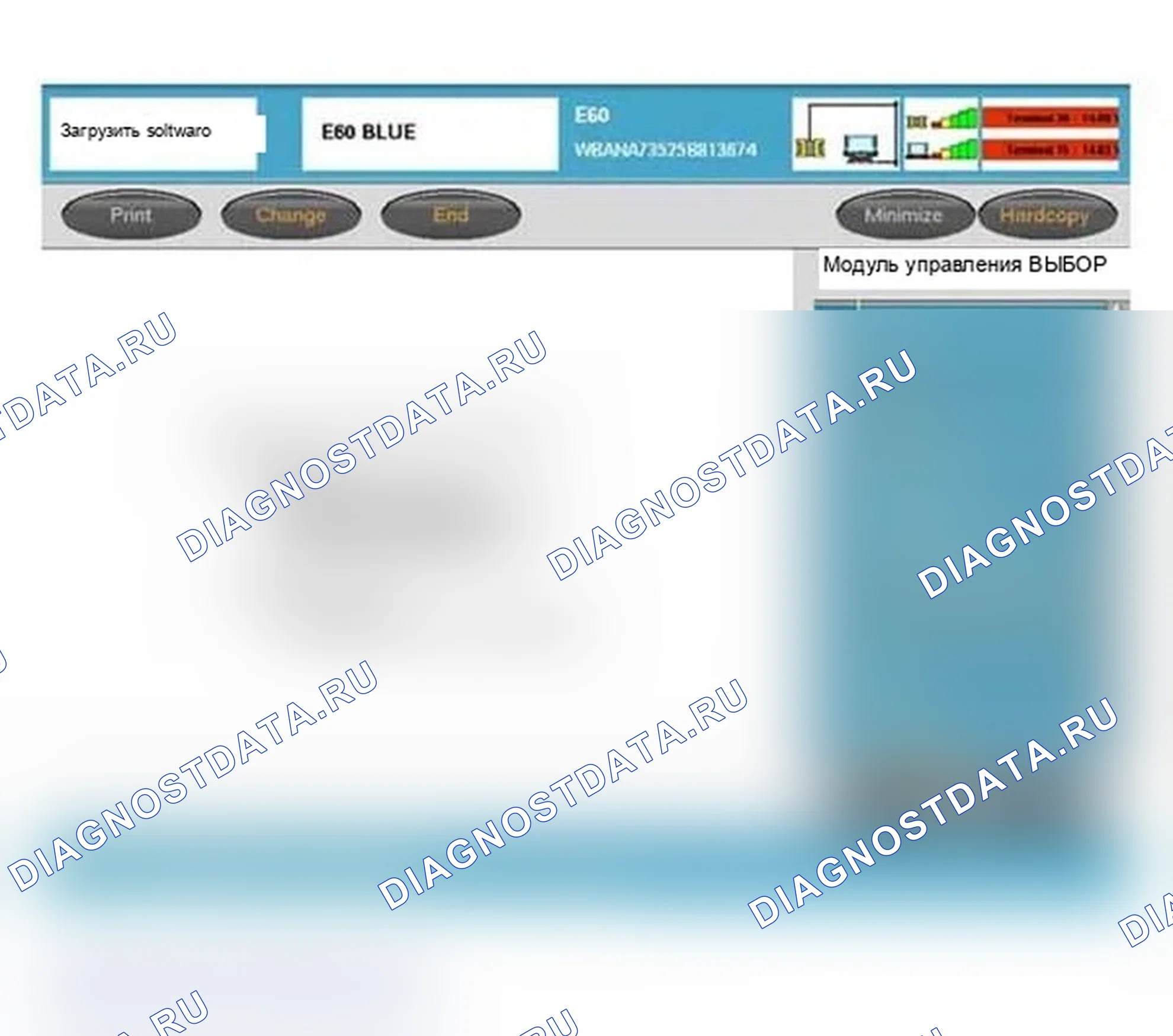 Рис. 162: Выбор модуля управления - программирование - обновление программного обеспечения. BMW M6 E63/E64