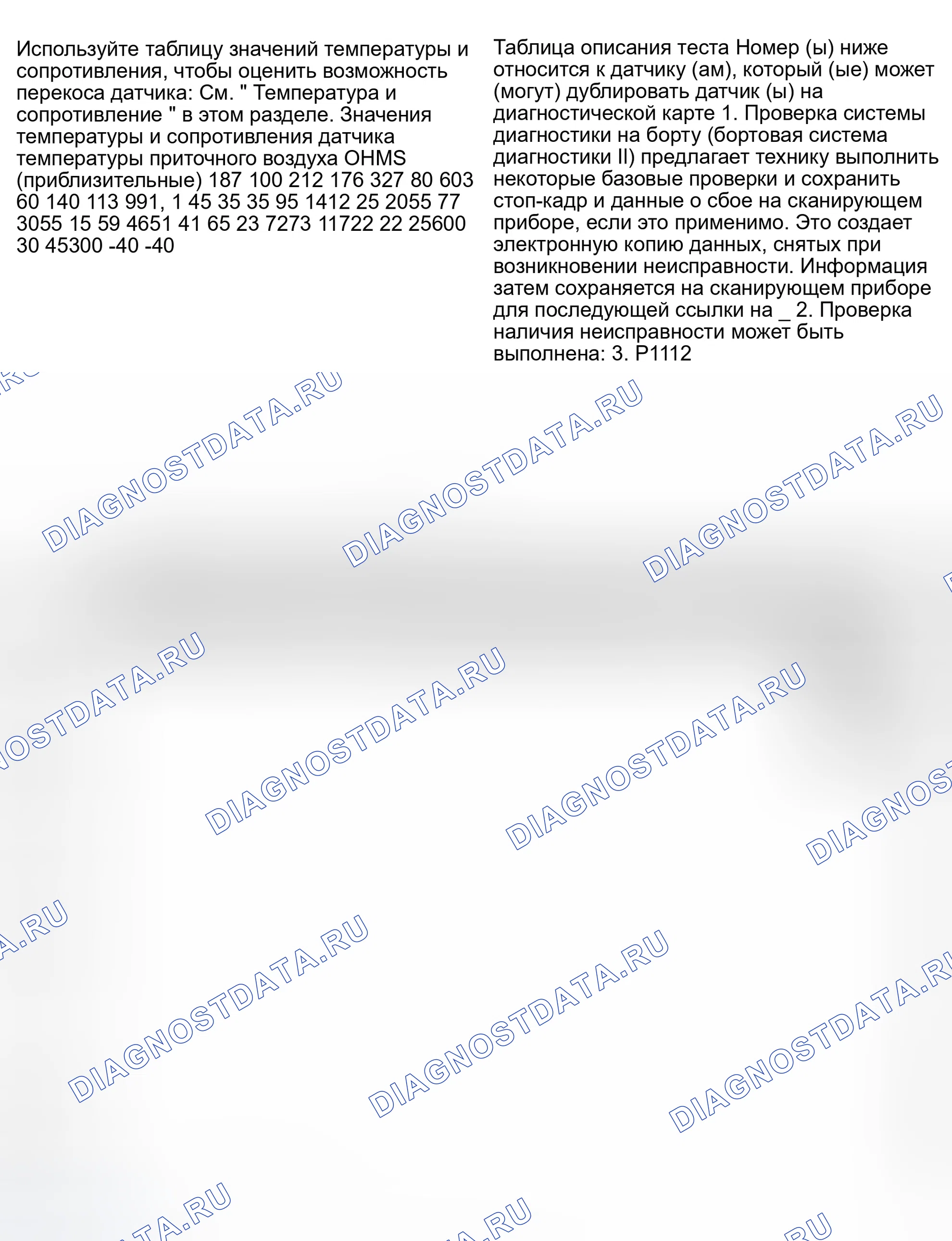 Рис. 218. Daewoo Nubira II