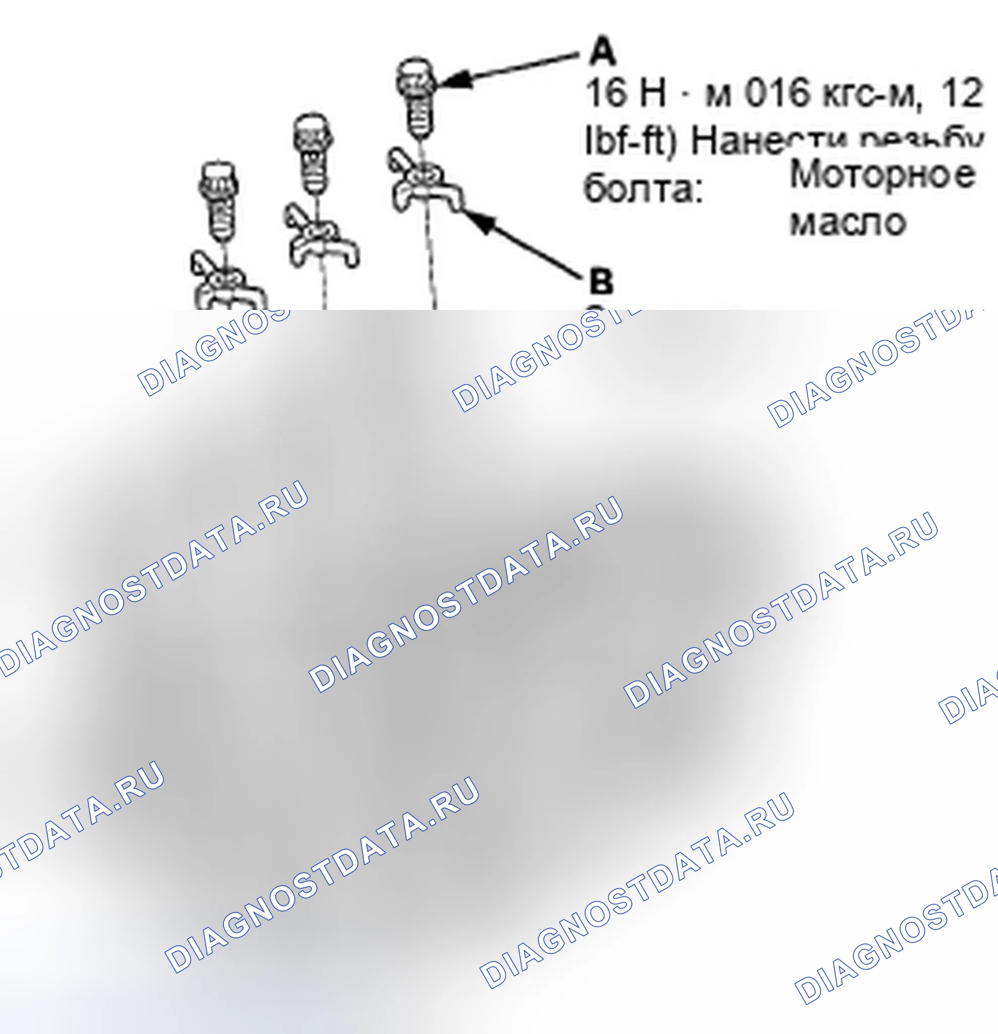 Рис. 19: Замена струи масла. Honda Accord VIII рестайлинг