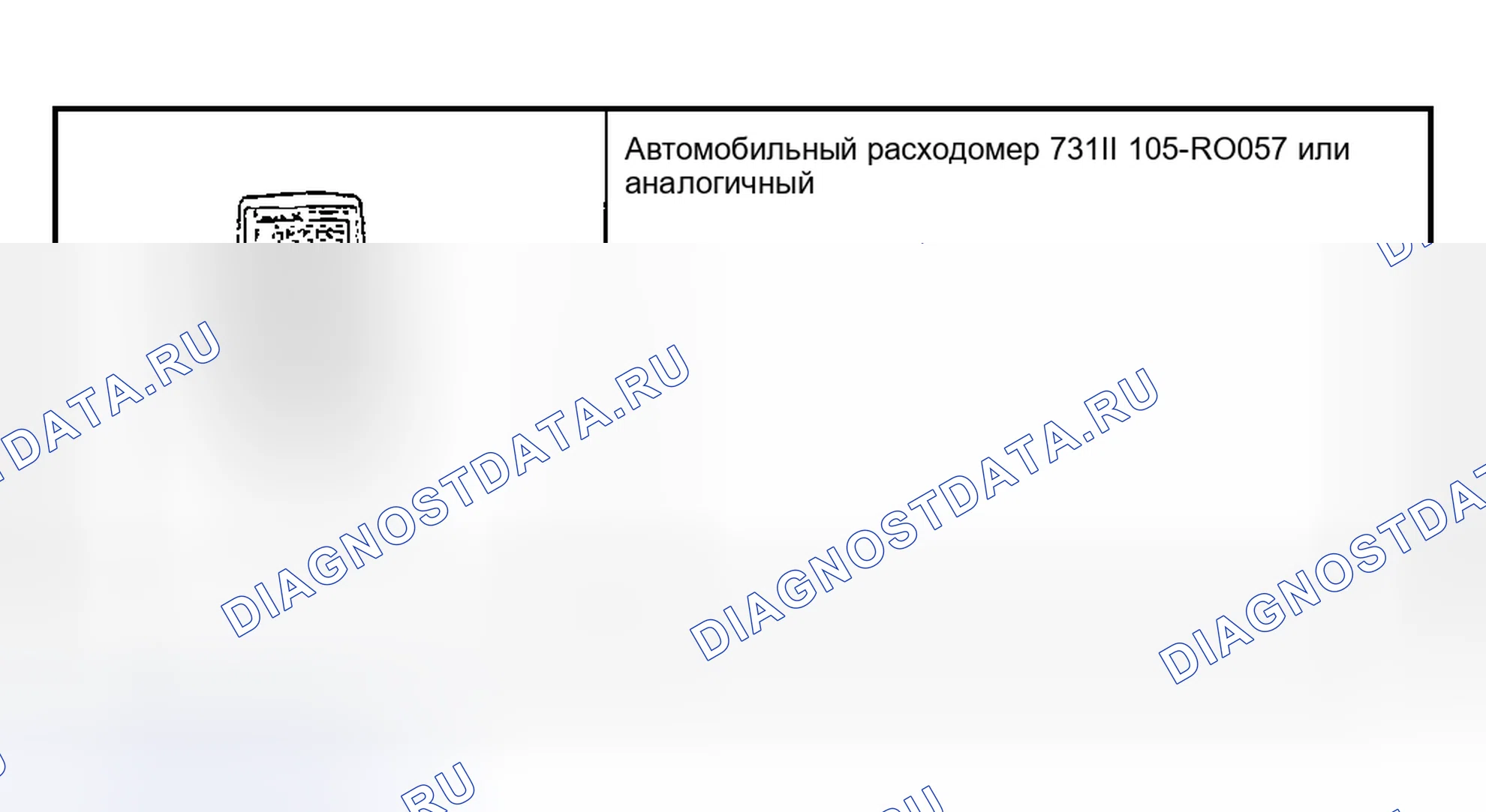 Рис. 272: ПАНЕЛЬ ОТКРЫВАНИЯ КРЫШИ. Hyundai Nexo I