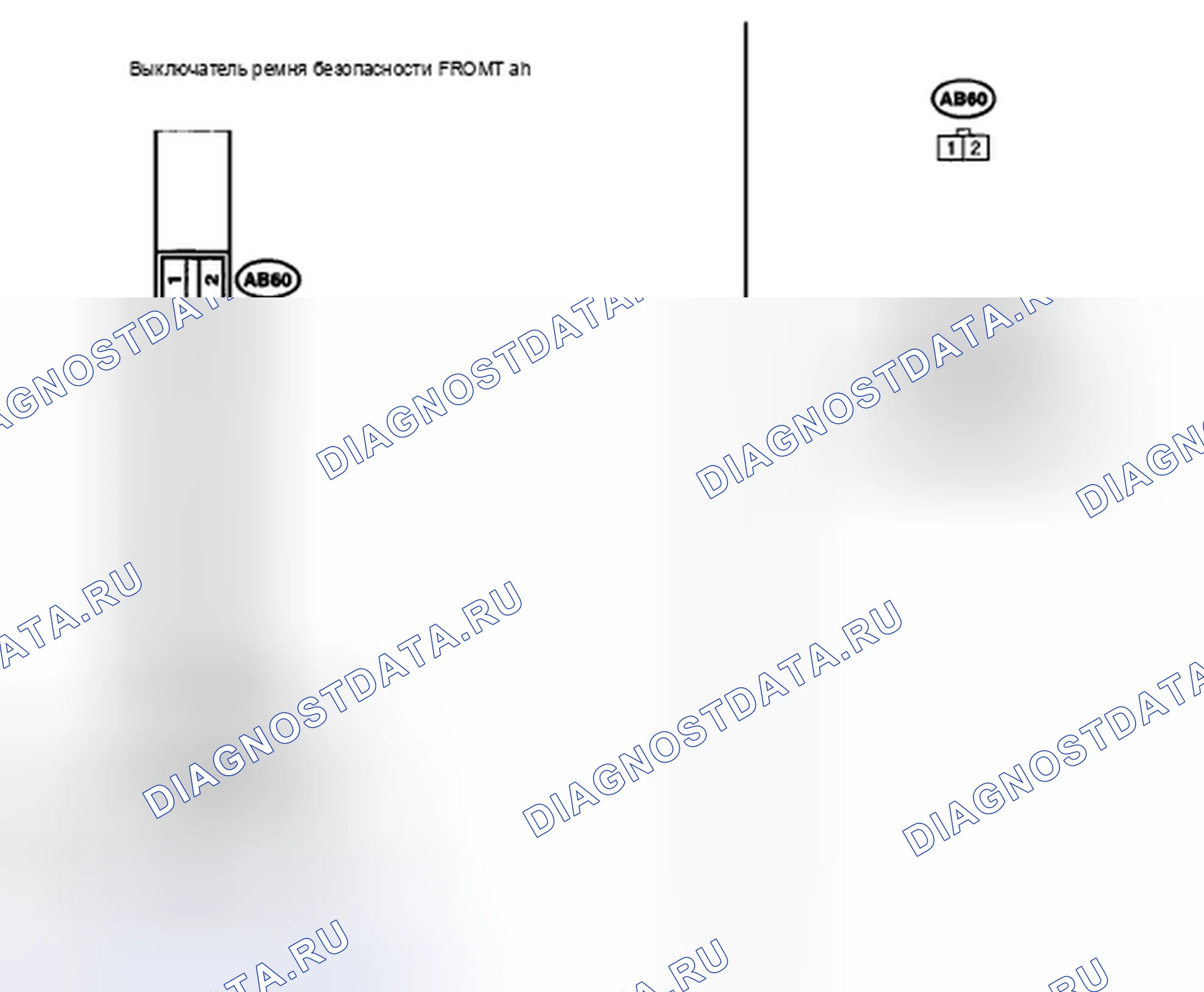 Рис. 110: электросхема. Subaru Outback BP рестайлинг