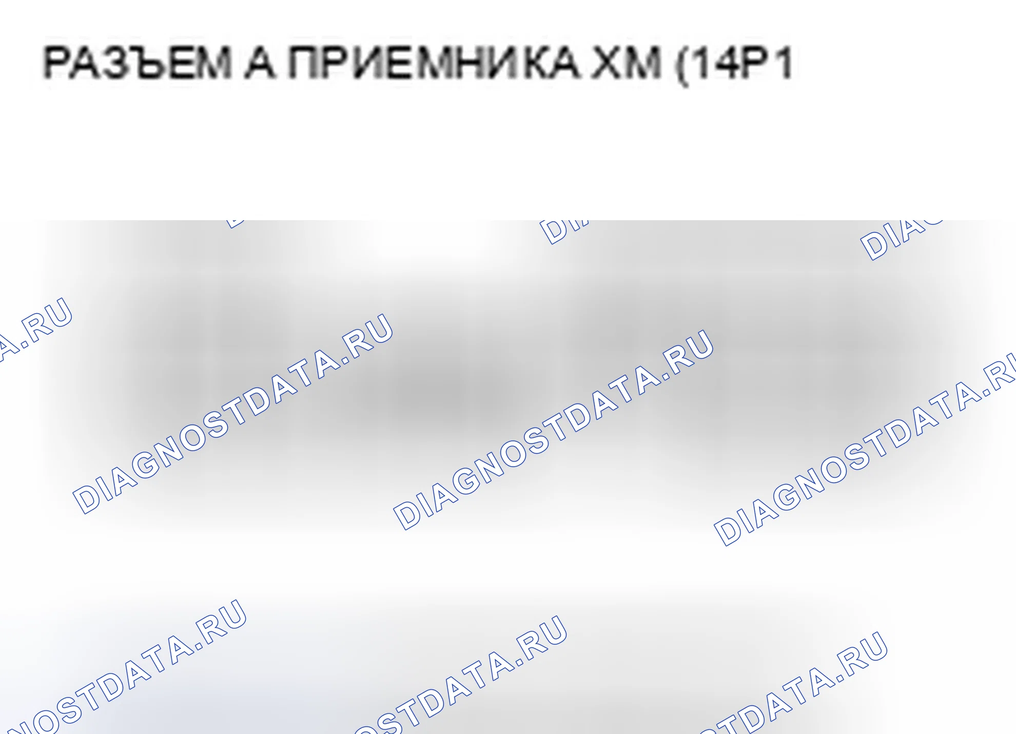 Рис. 251. Honda Odyssey IV