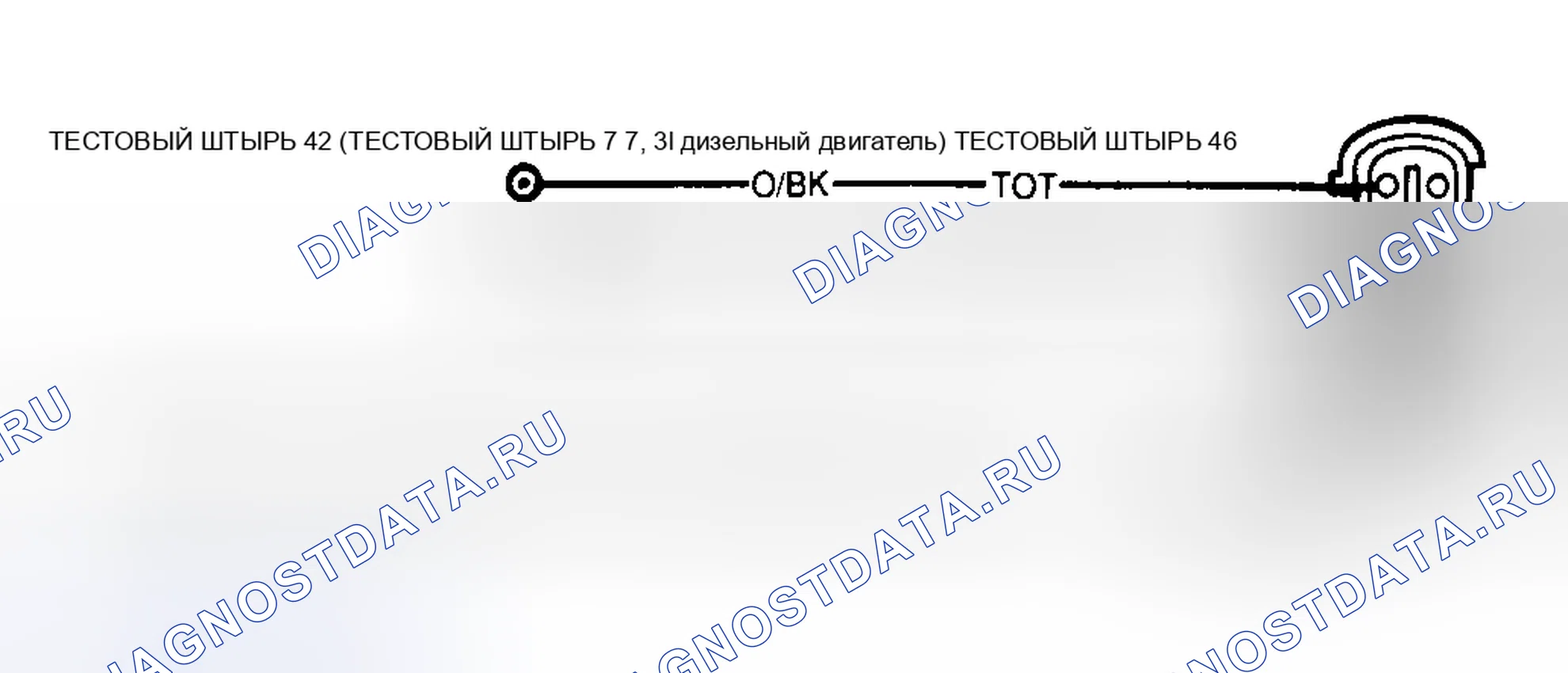 Рис. 98. Ford Cab & Chassis F350 