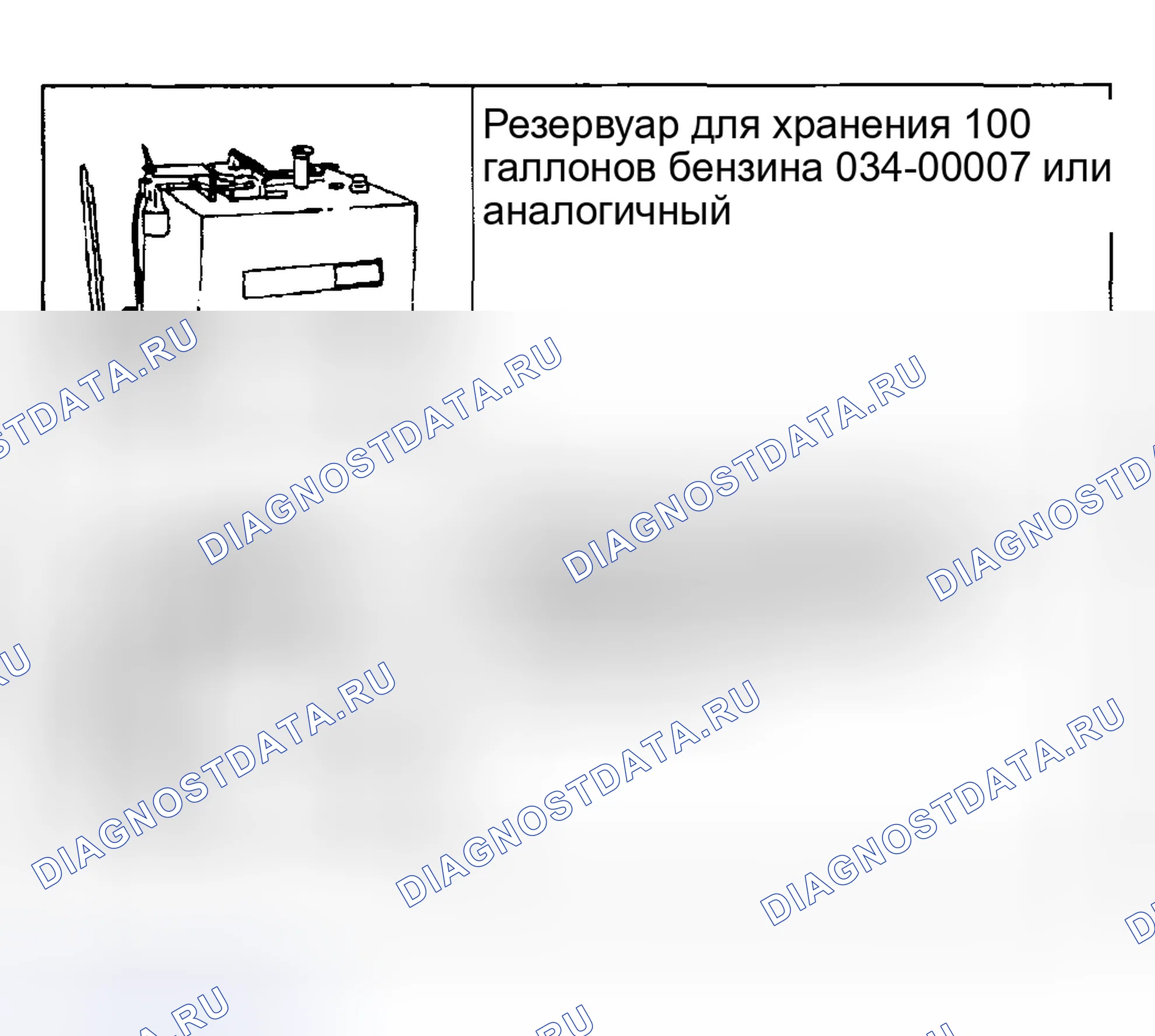 Рис. 357: Слив топлива из топливного бака - кормовая часть топливного бака моста. Ford Pickup F250 Super Duty I