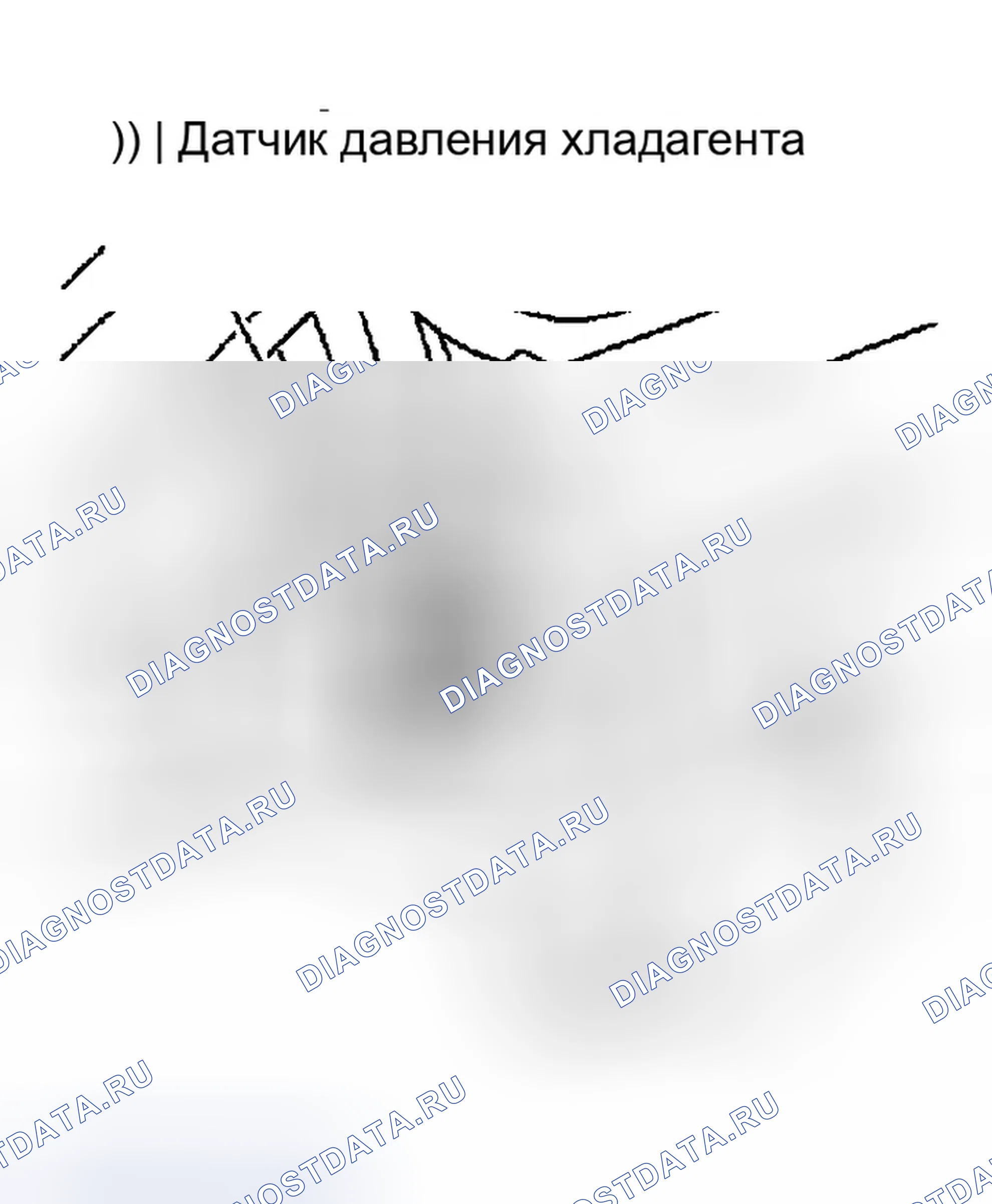 Рис. 181: Датчик давления хладагента. Infiniti I35 II
