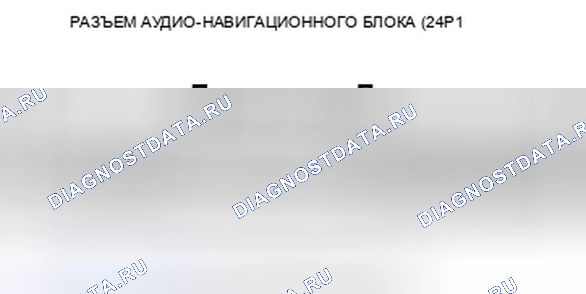 Рис. 163: Входы и выходы блока навигации по звуку. Honda Insight ZE2