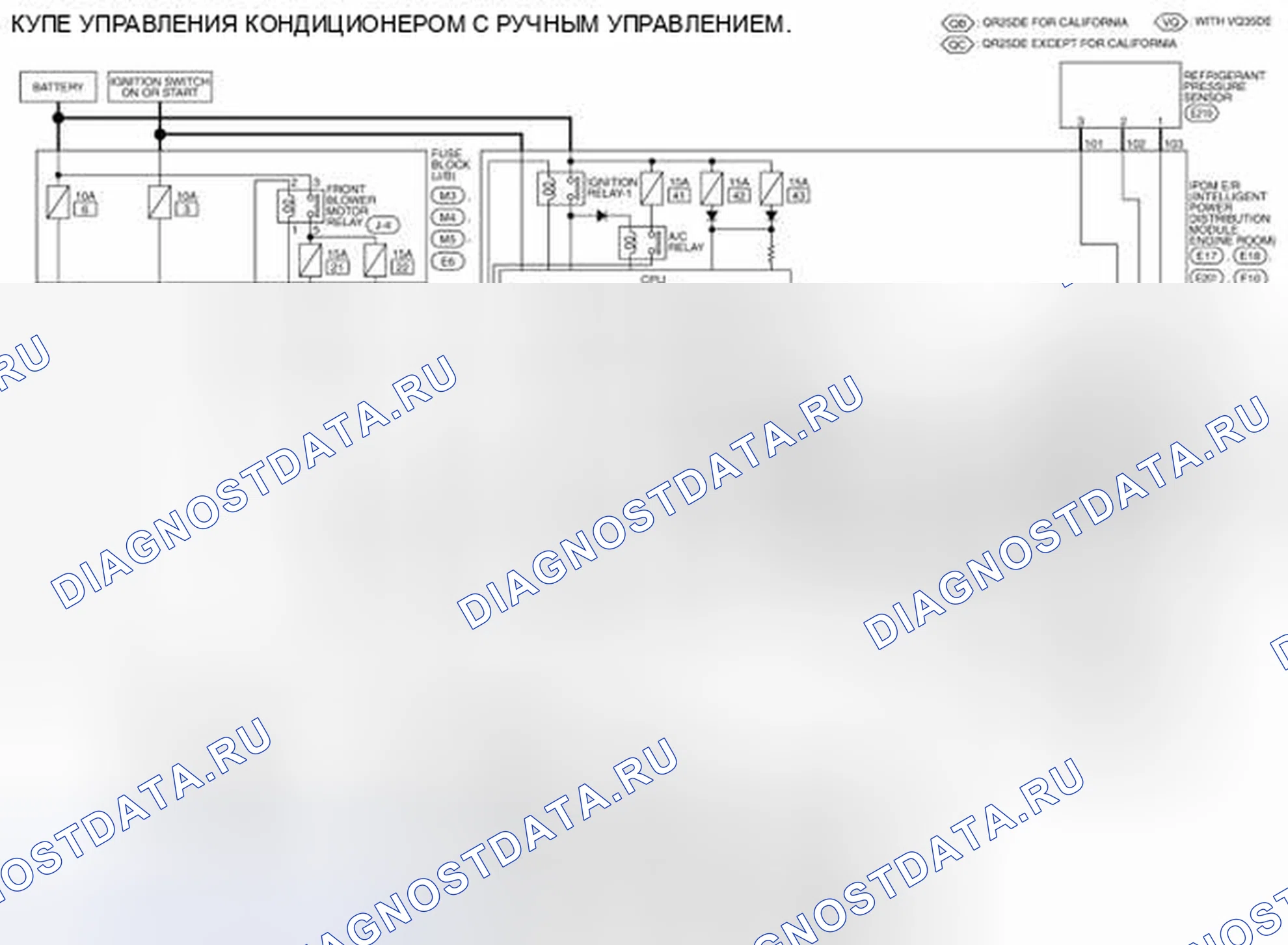 Рис. 43: электросхема - купе с ручным управлением. Nissan Altima L32 рестайлинг