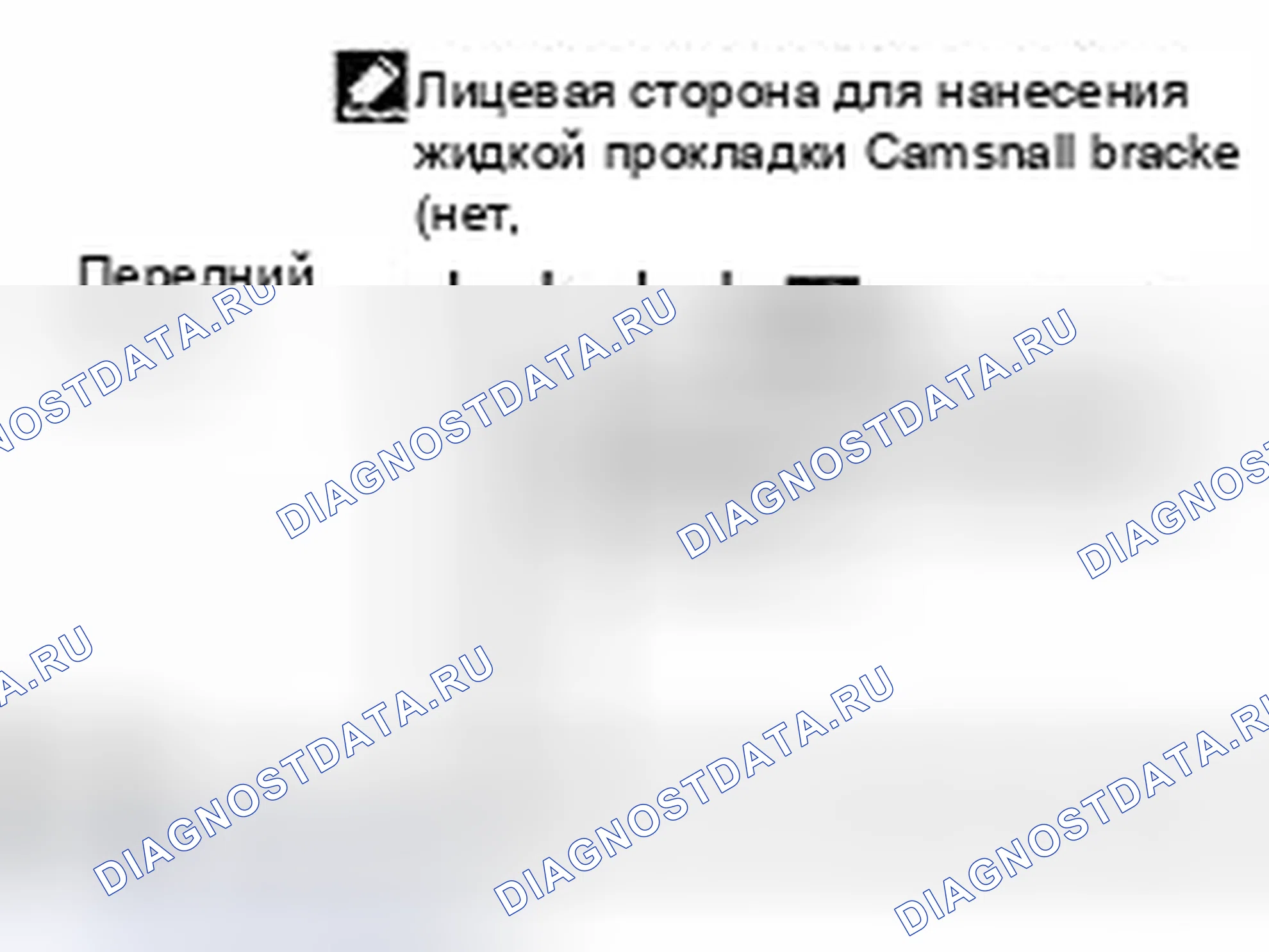 Рис. 164. Nissan X-Trail I