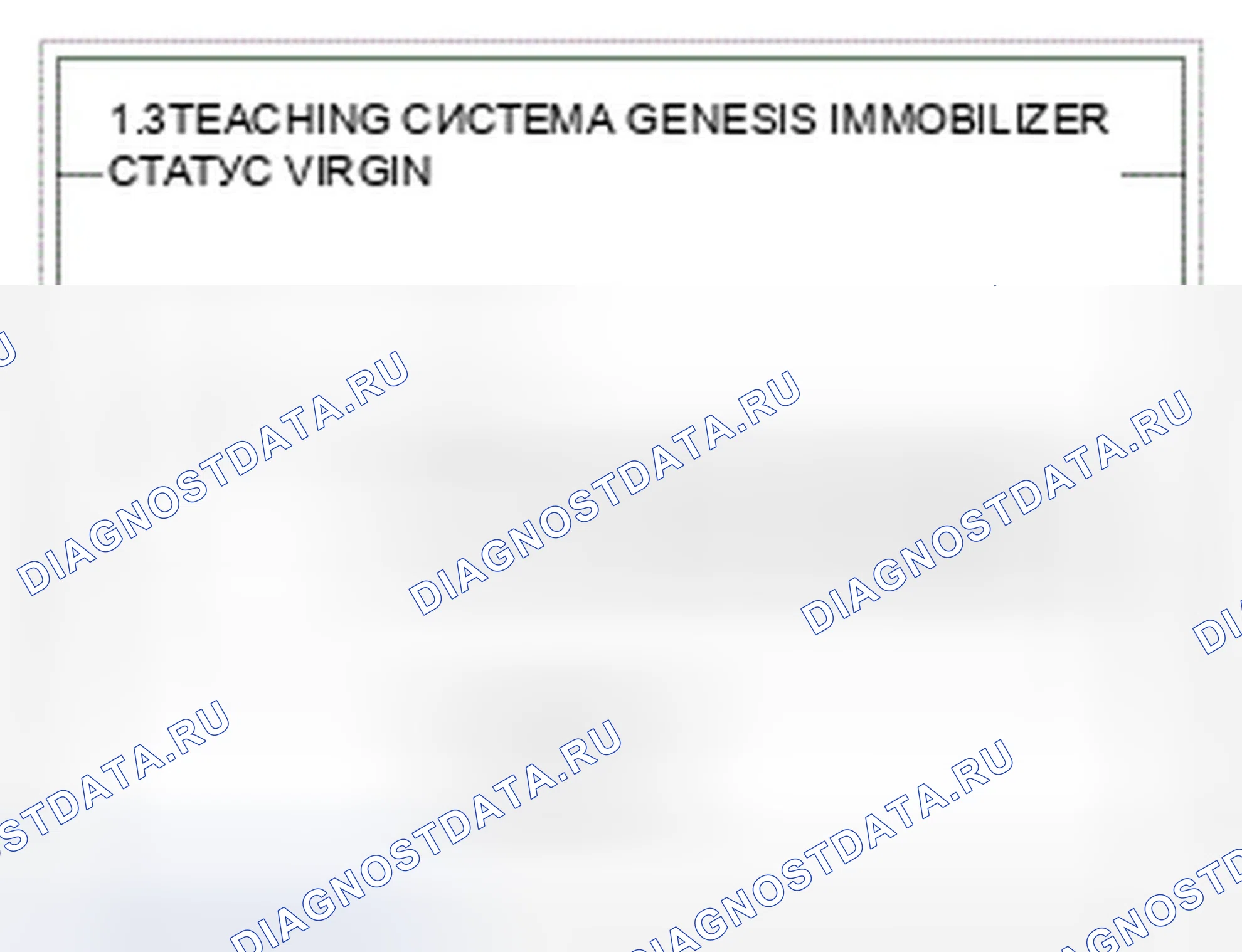 Рис. 137. Hyundai Genesis I рестайлинг