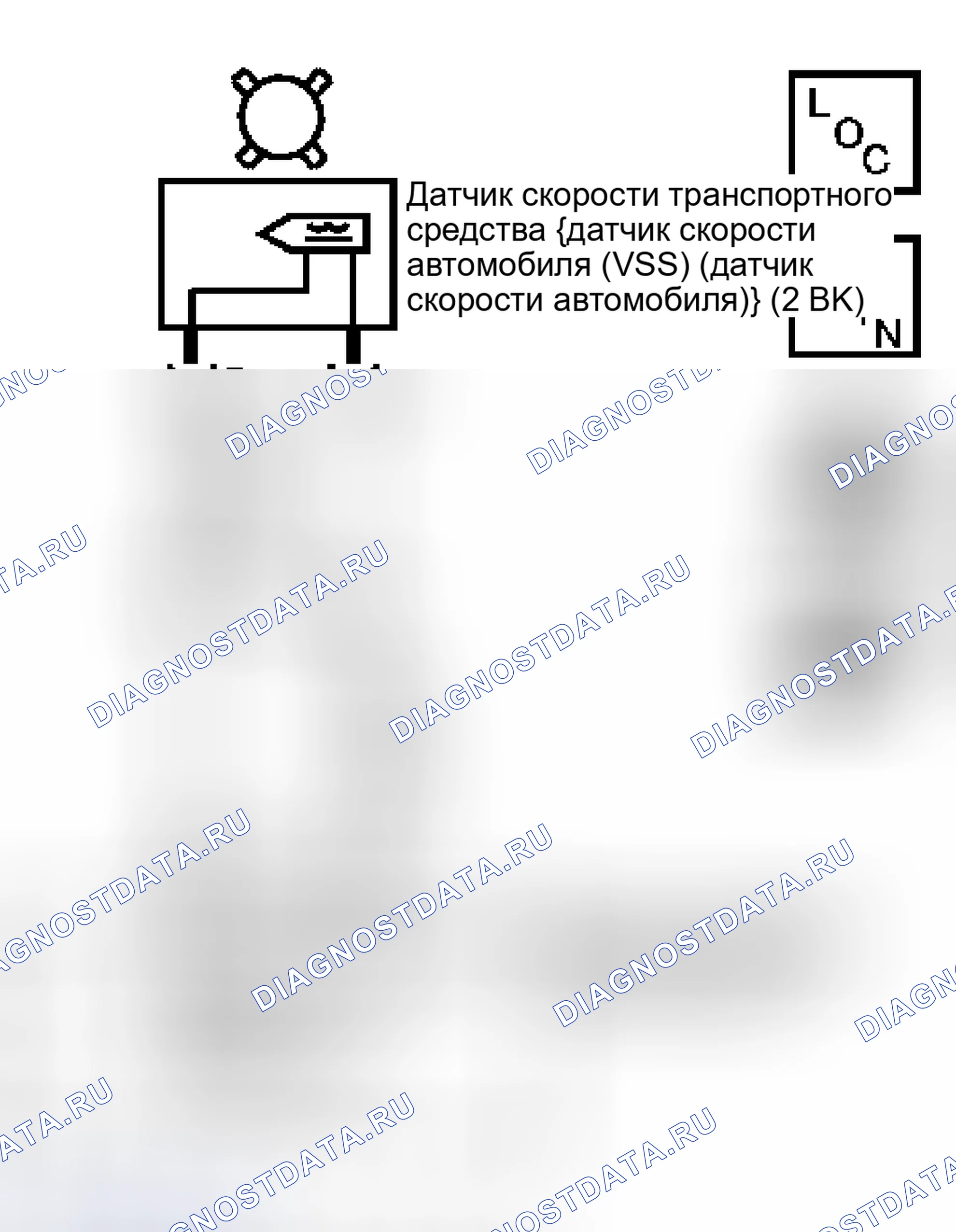 Рис. 9: P0722 расшифровка кода ошибки (5.3L). Pontiac Grand Prix VII