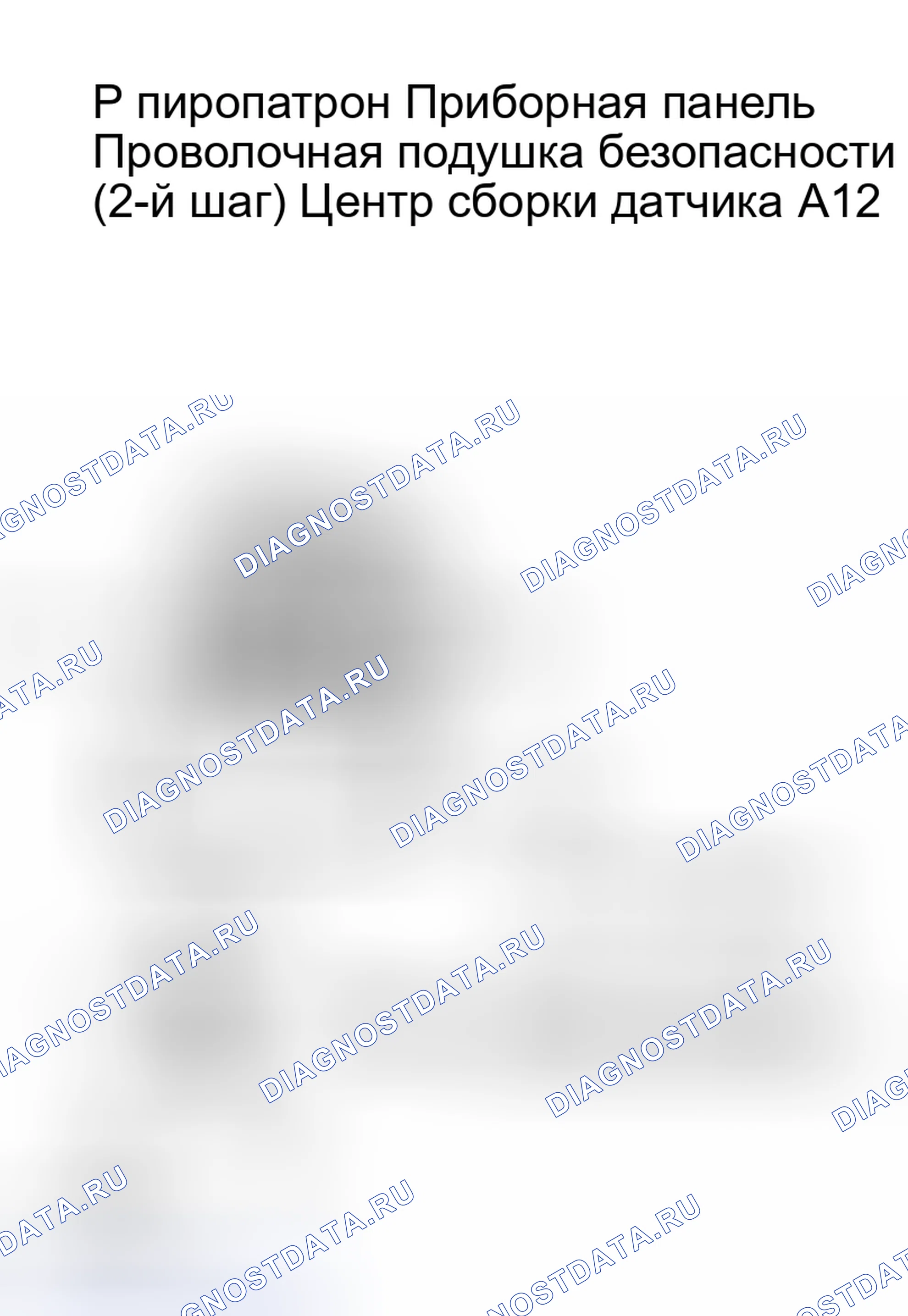 Рис. 195. Scion xB I