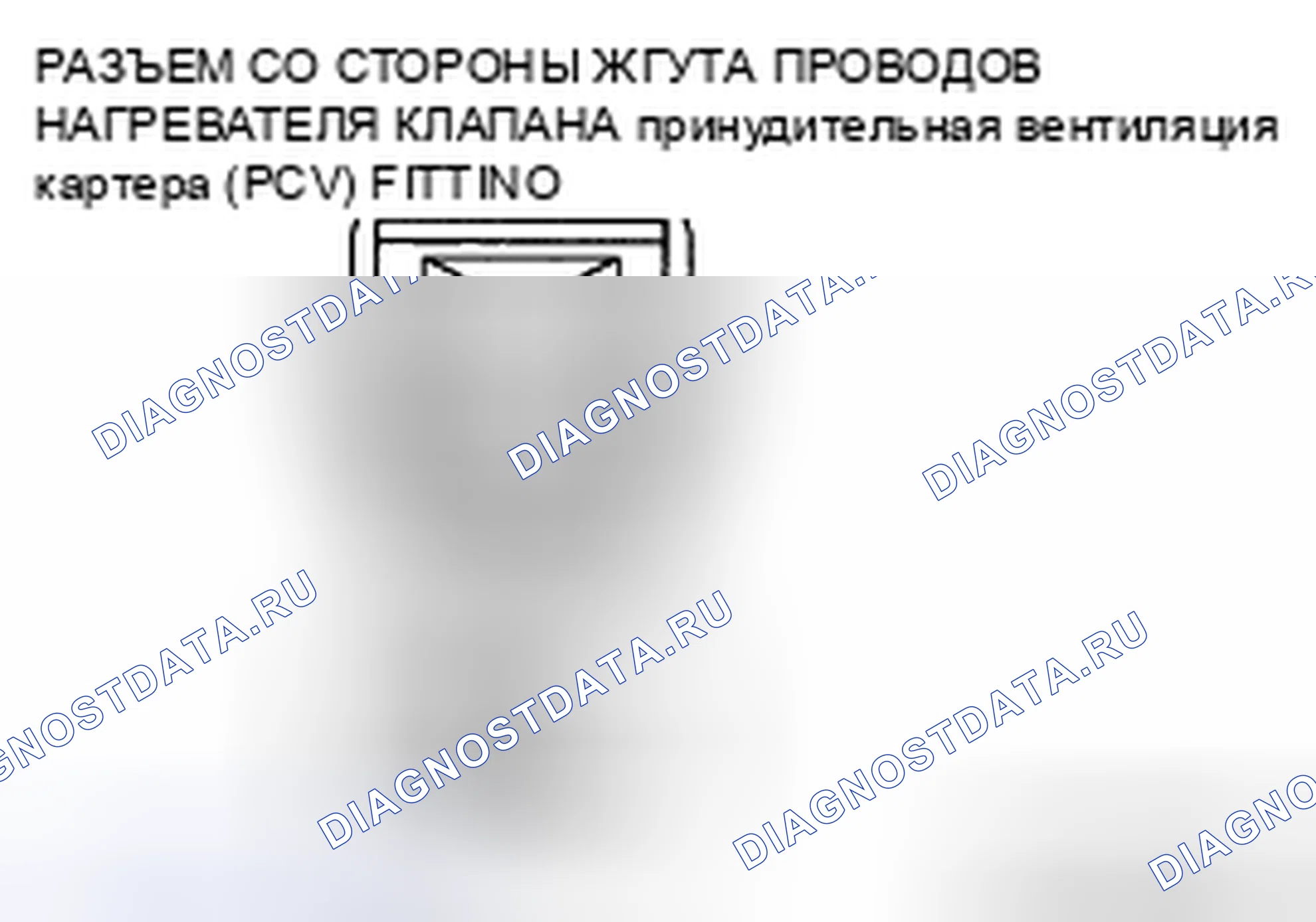 Рис. 23: Контроль обрыва / короткого замыкания цепи. Mazda CX-9 I