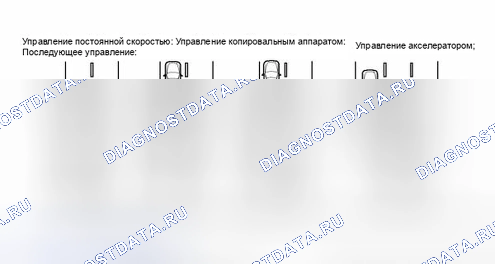 Рис. 57: ОПИСАНИЕ СИСТЕМЫ [08 / 2013 -]. Haval Raptor I
