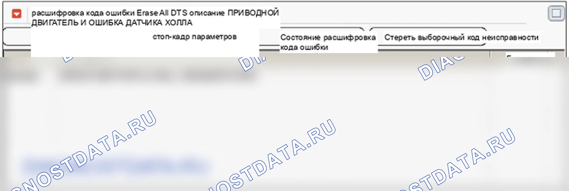 B2460: Ошибка двигателя привода и датчика Холла. Hyundai Genesis BH