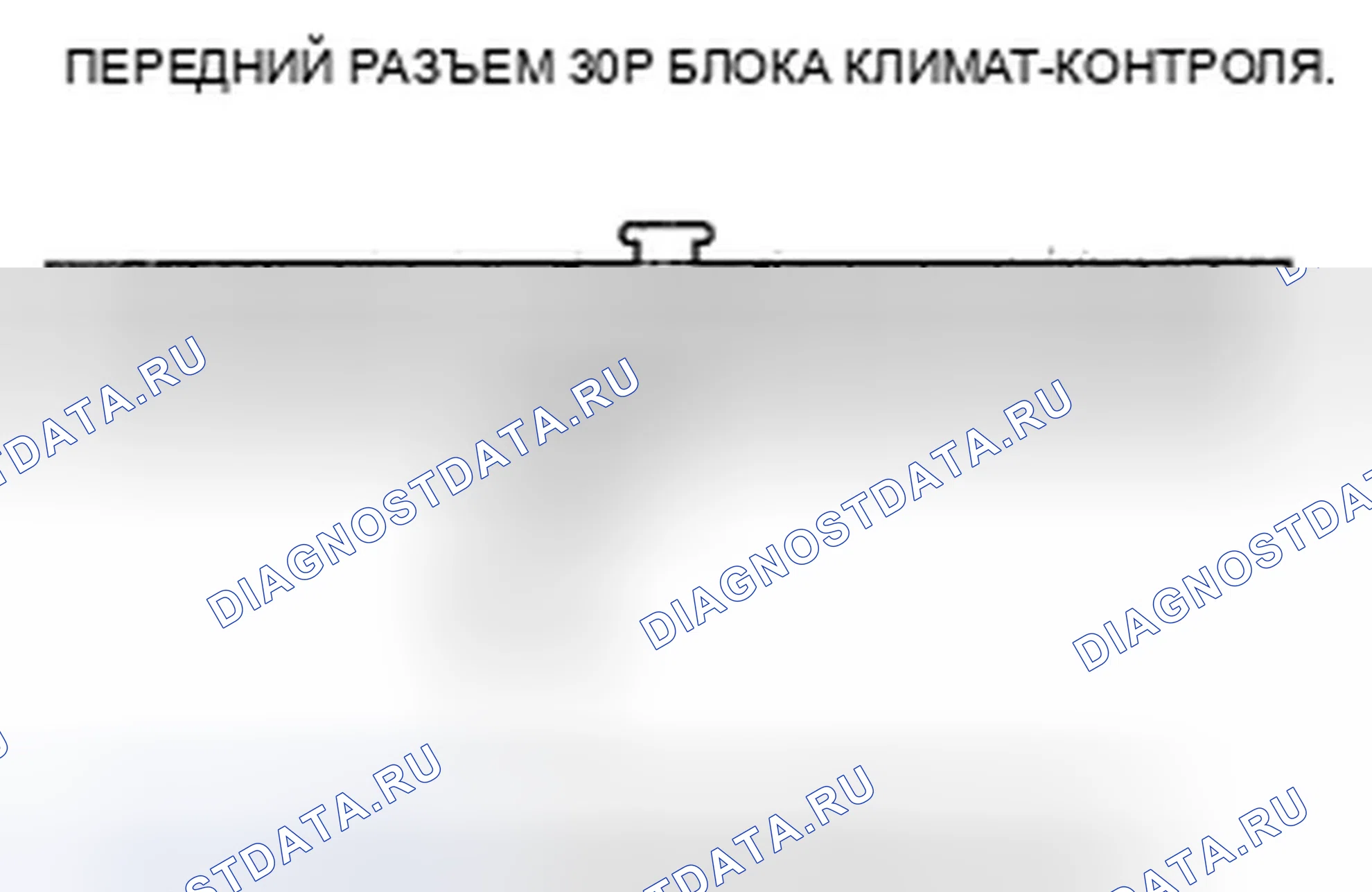 Рис. 68: Индикатор расшифровка кода ошибки B1232 или расшифровка кода ошибки H и AUTO: Короткое замыкание в цепи датчика температуры испарителя. Honda Odyssey IV