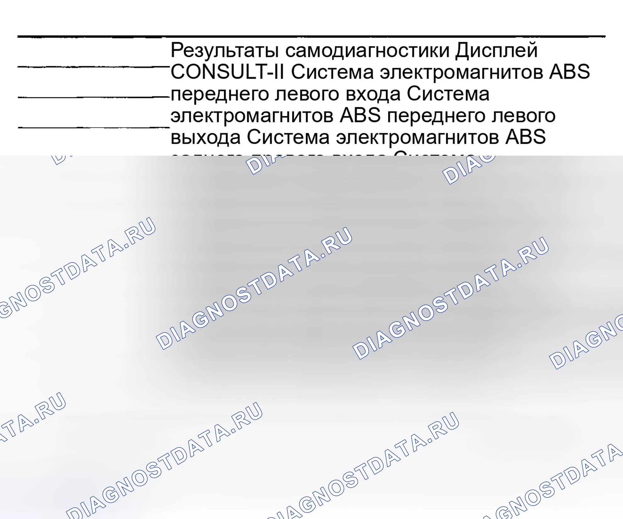 Рис. 264: 1. РЕЗУЛЬТАТЫ САМОДИАГНОСТИКИ (1). Infiniti G35 III