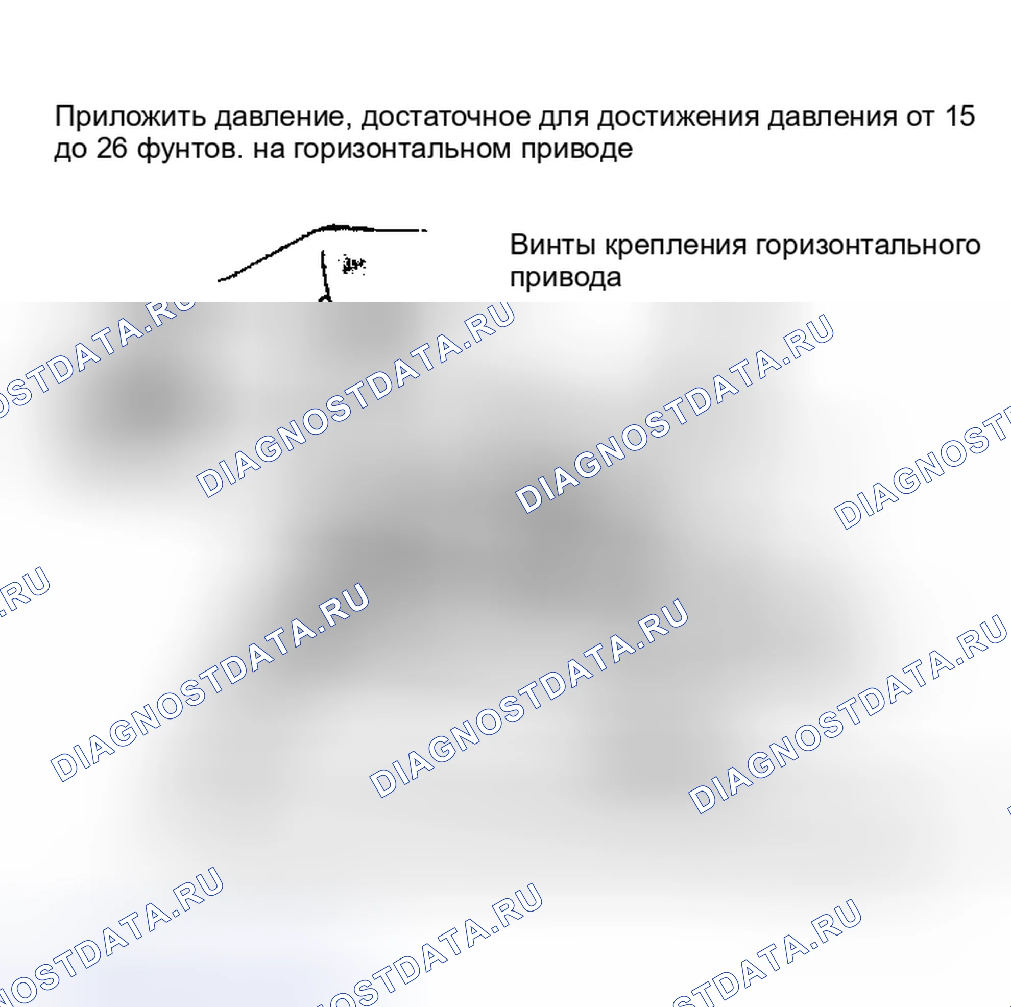 Рис. 2: Регулировка привода в горизонтальном положении. Pontiac Grand Prix IV