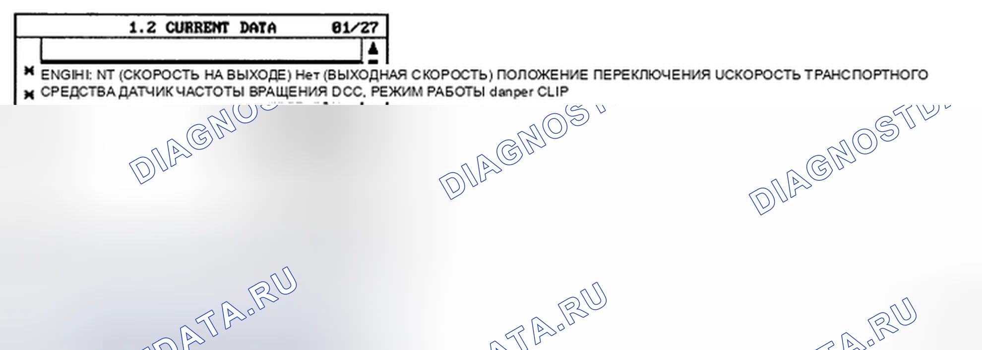 Рис. 133: ПРОВЕРКА СИГНАЛЬНОЙ ЦЕПИ. Kia Sedona II