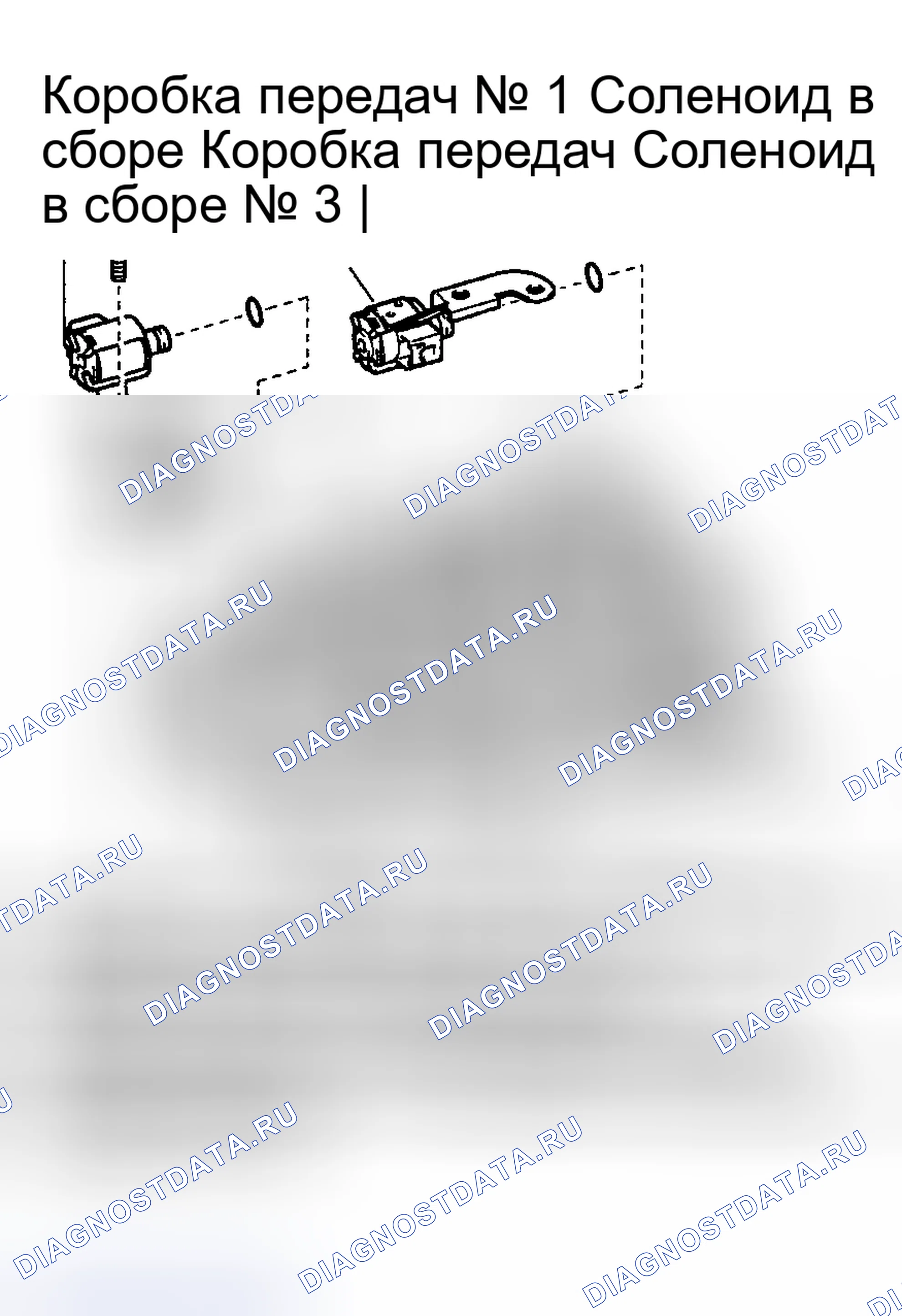 Рис. 49: Разборка. Toyota Corolla IX рестайлинг