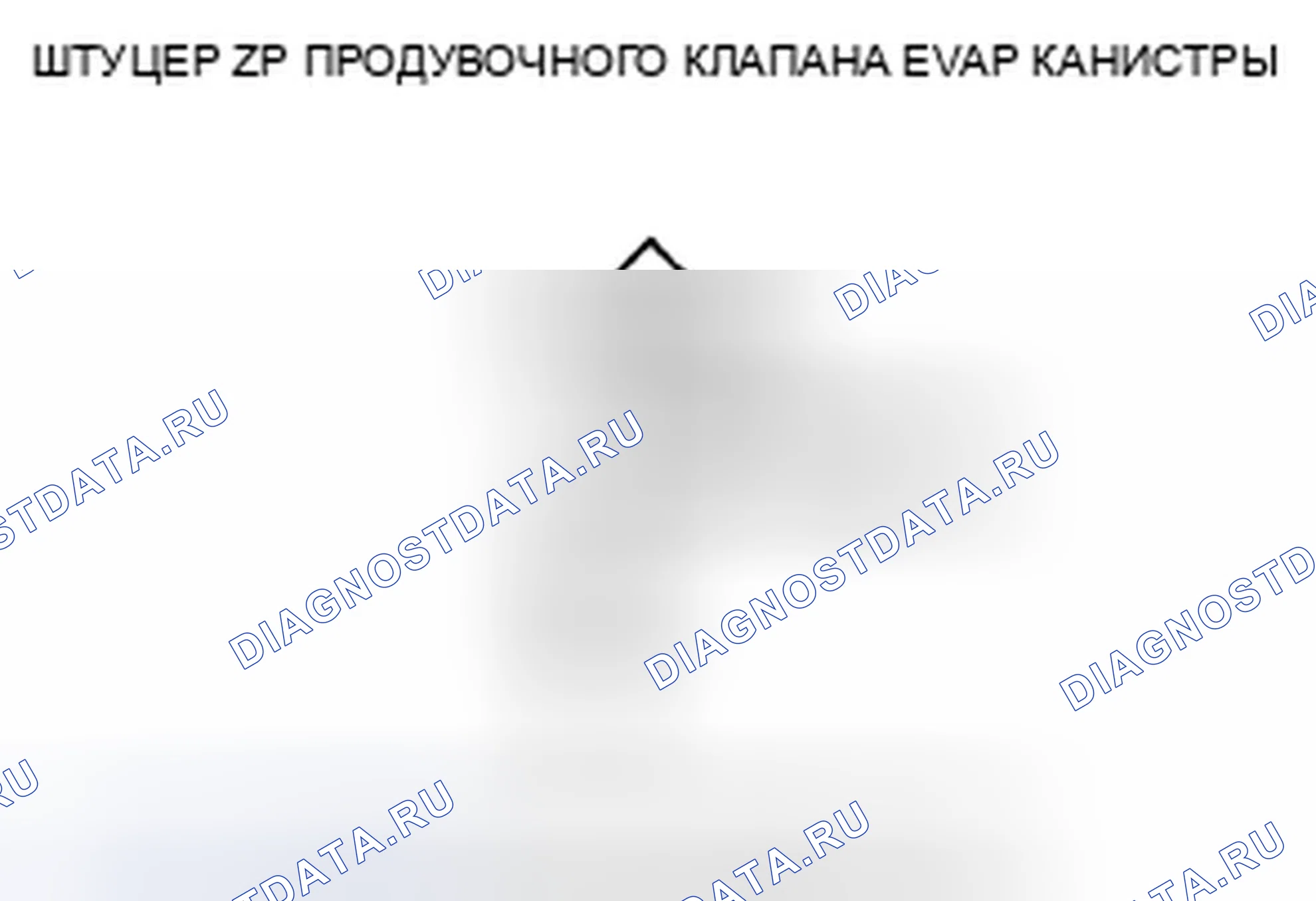Рис. 1185. Honda Accord VIII